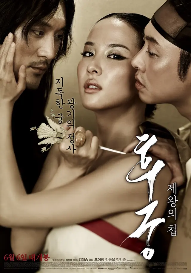 후궁