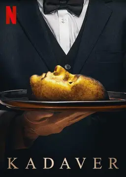 살육 호텔