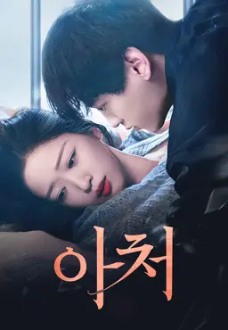 아처