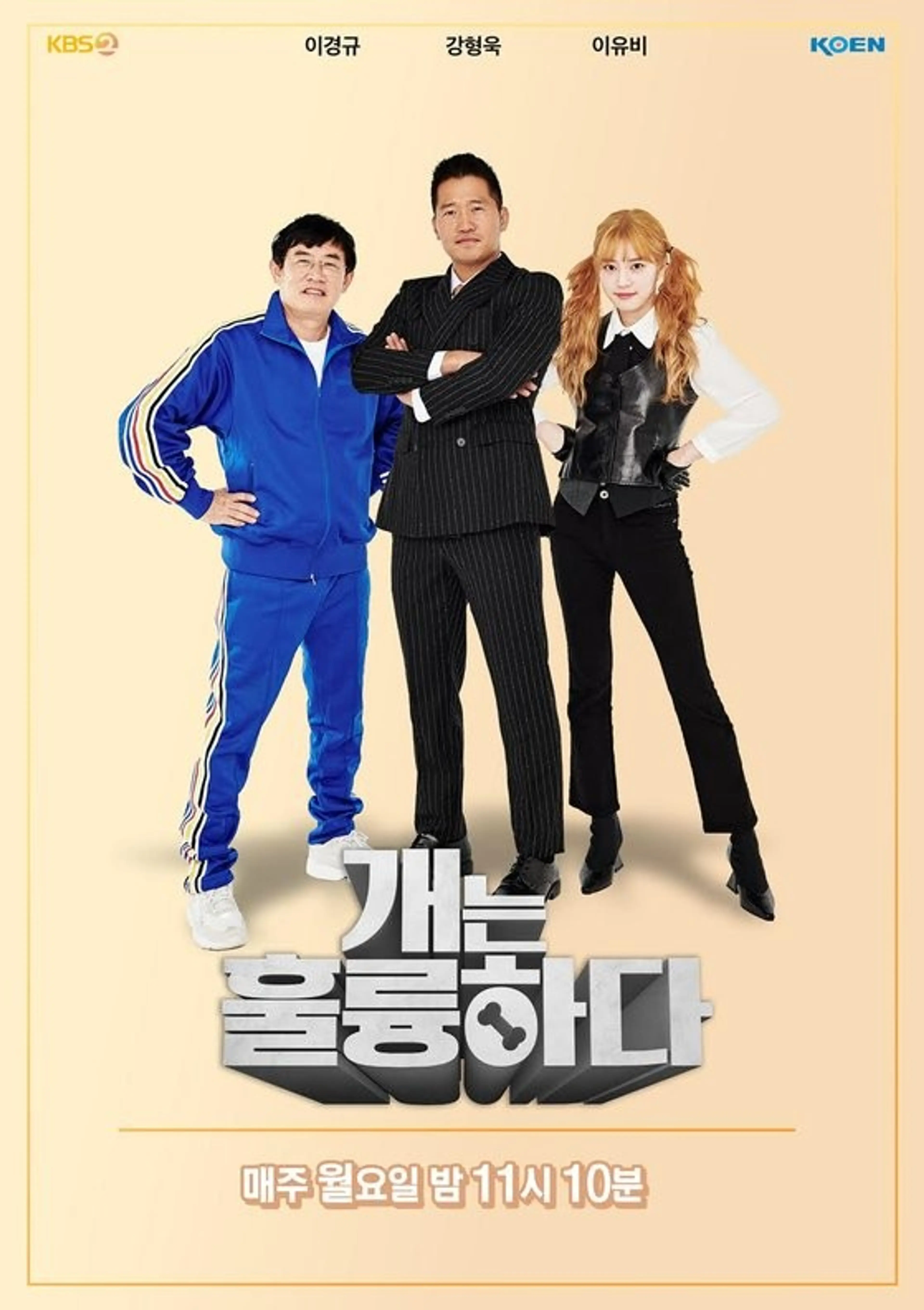 개는 훌륭하다
