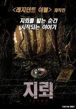 지뢰