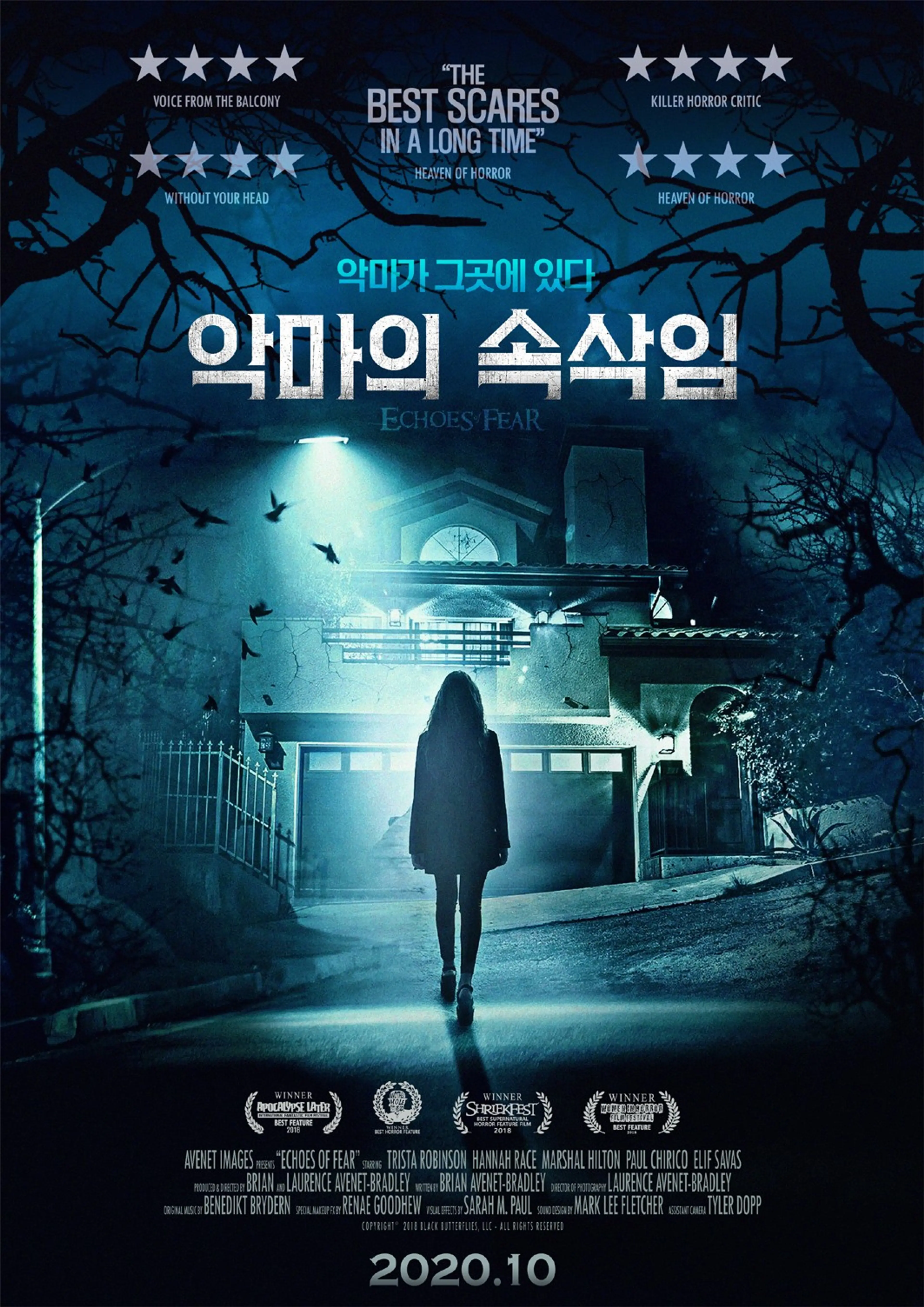 악마의 속삭임