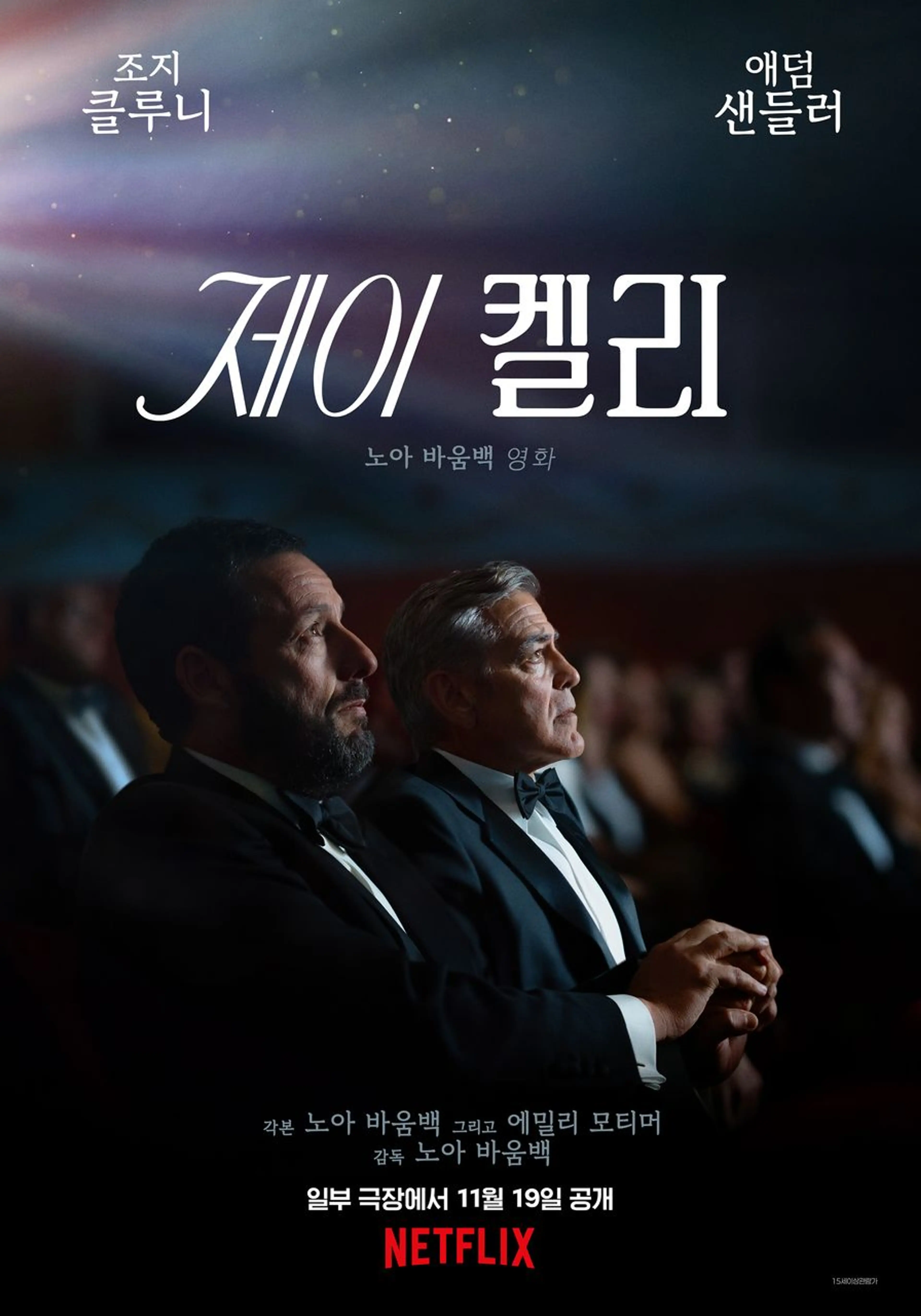 제이 켈리