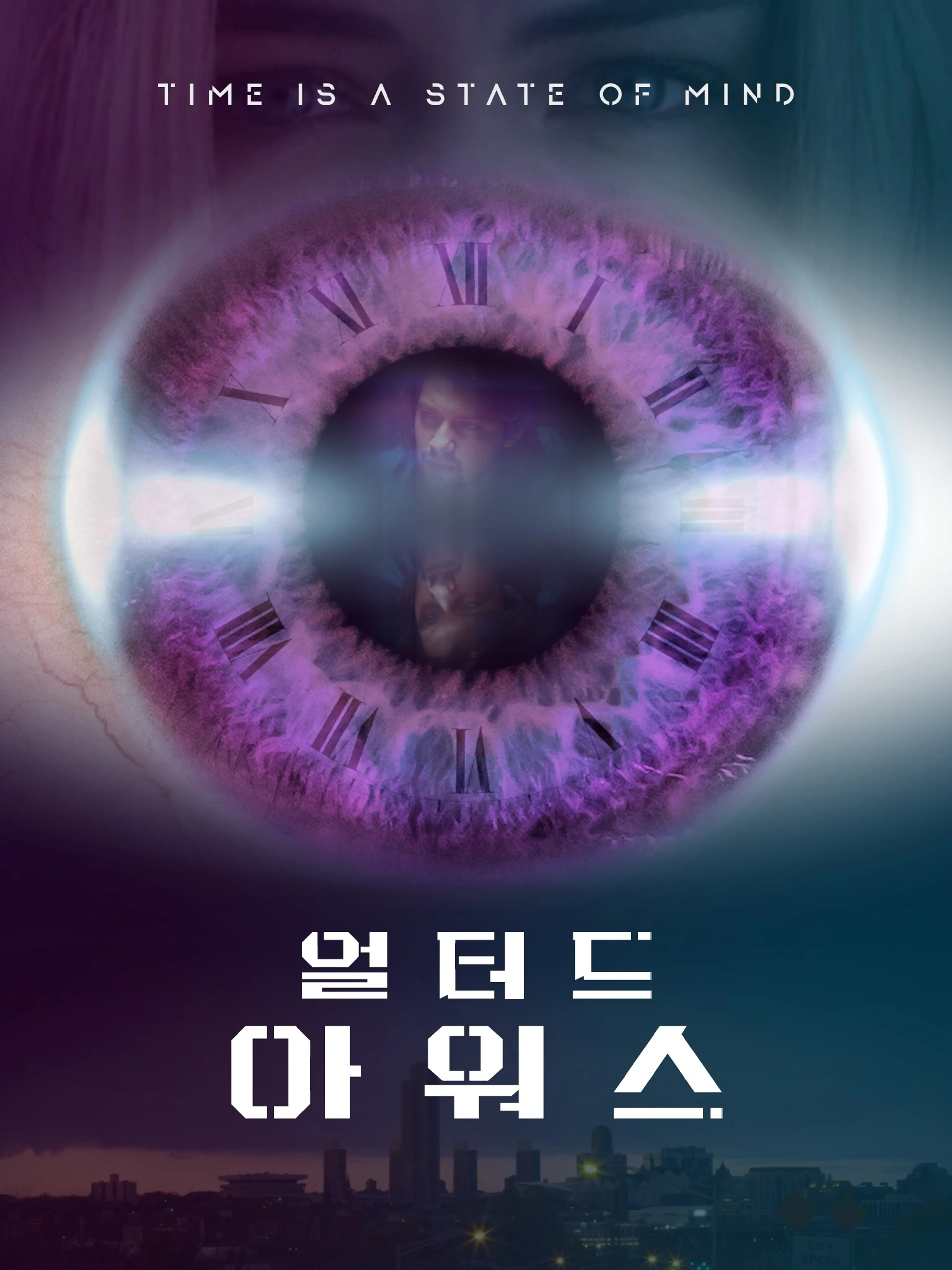 얼터드 아워스