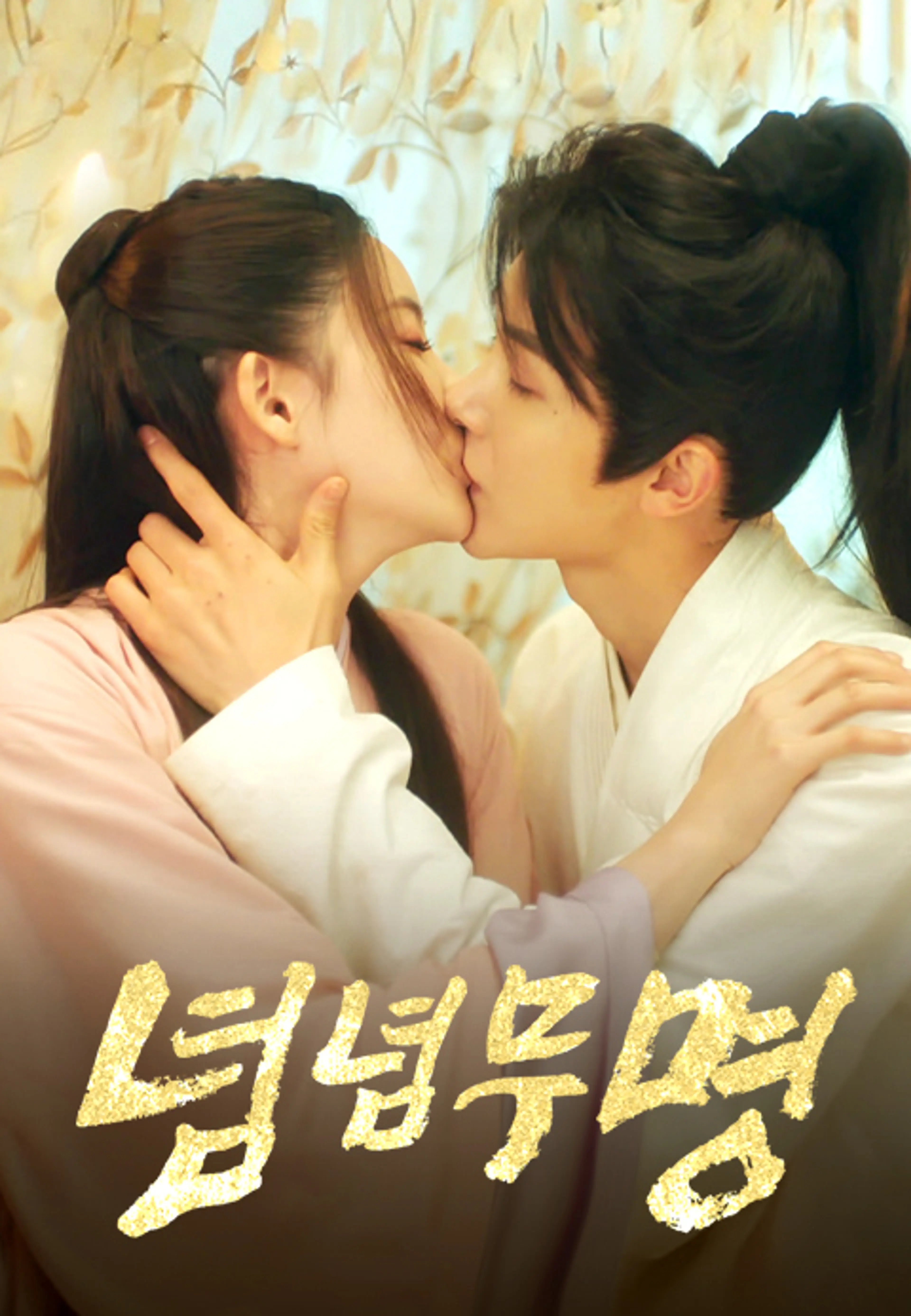 념념무명
