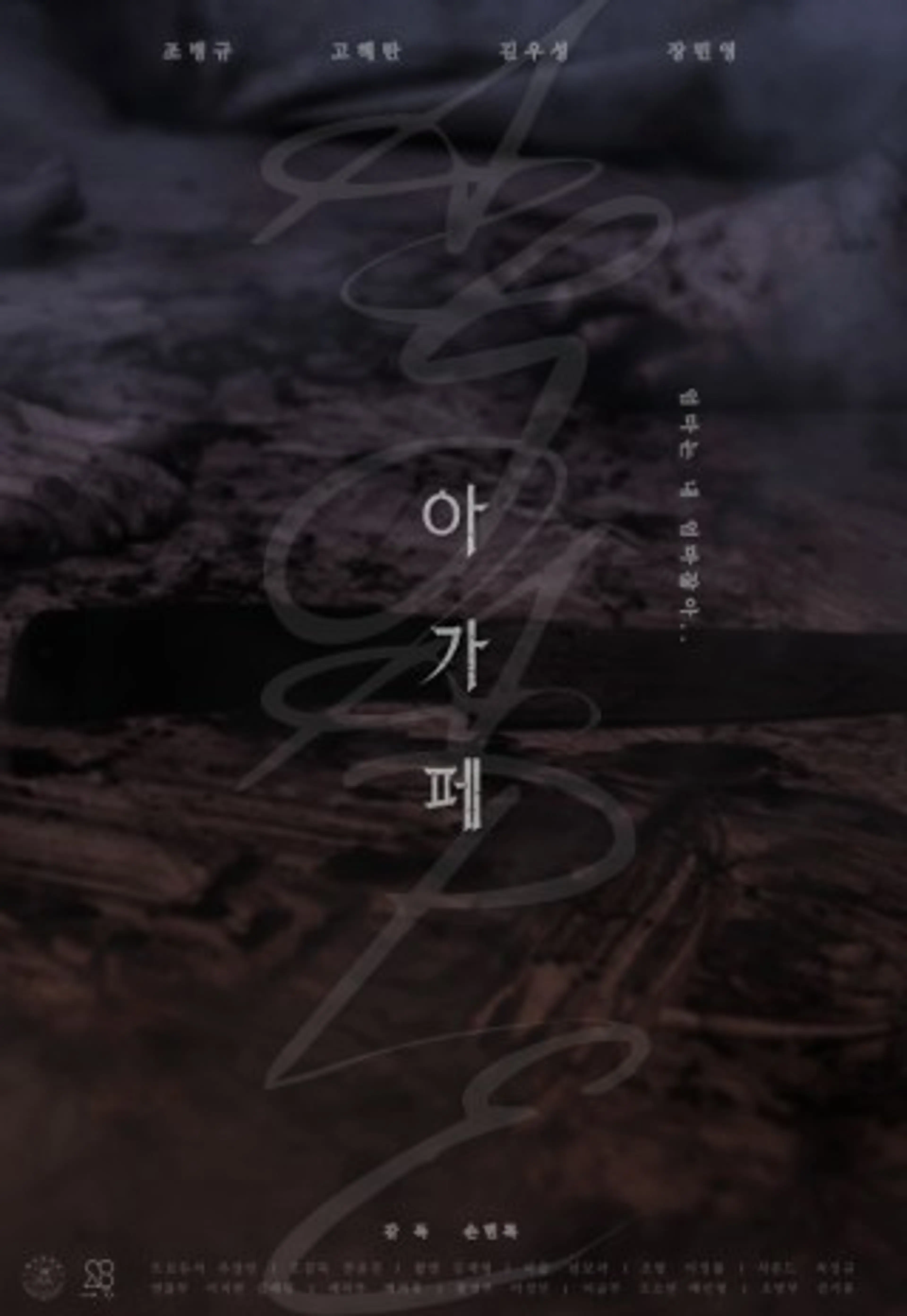 아가페