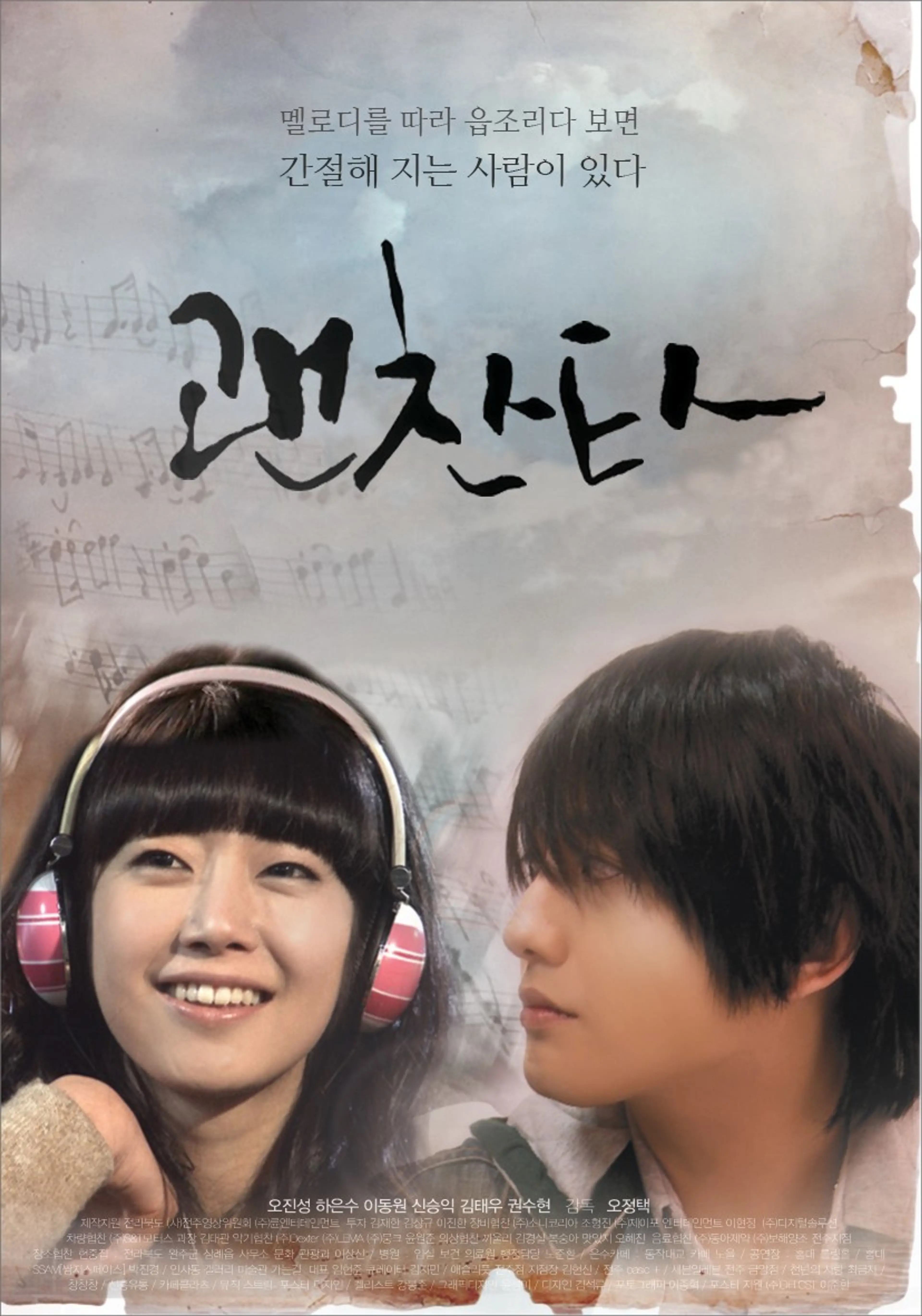 괜찬타