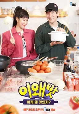 이게 왜 맛있지