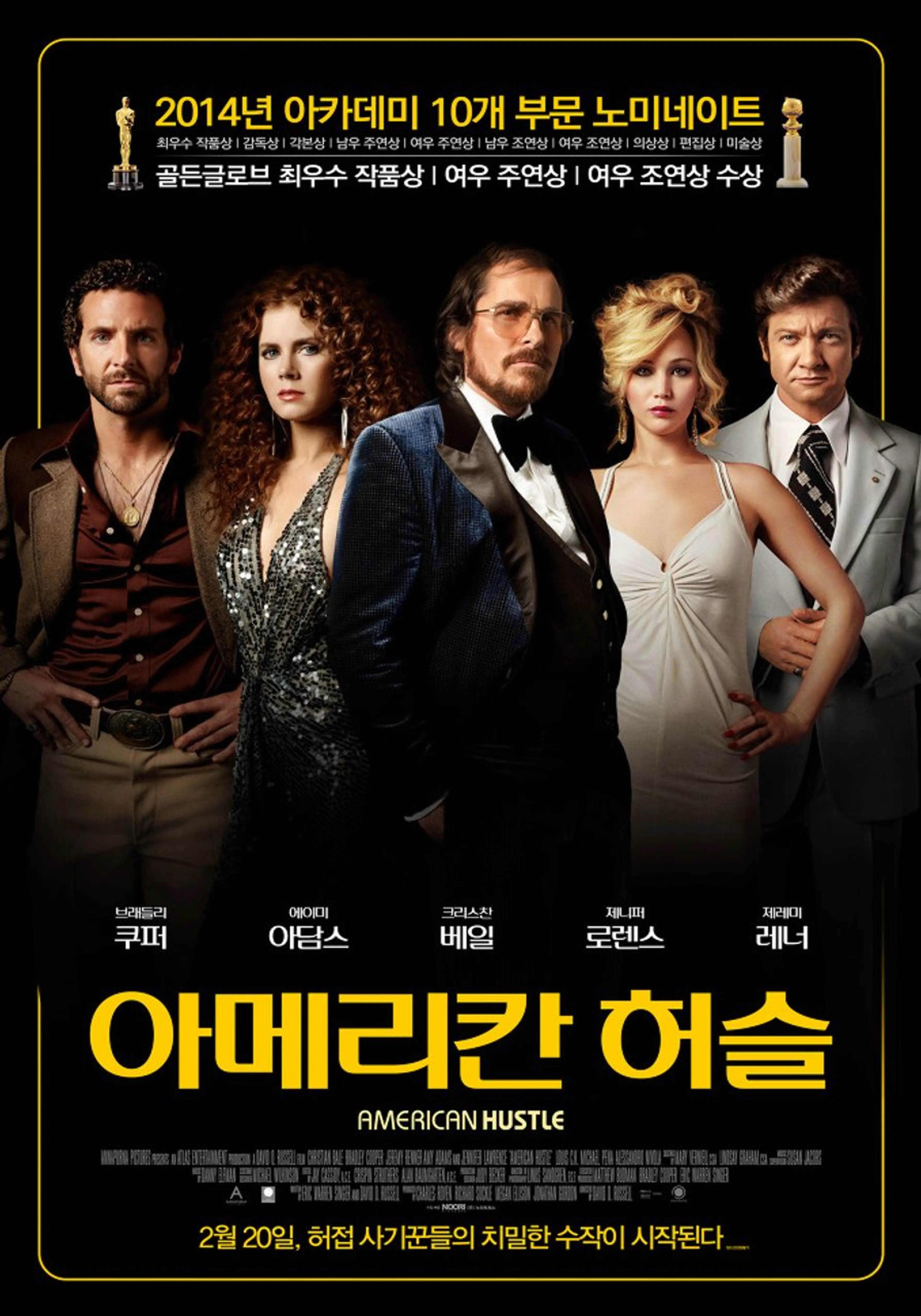 아메리칸 허슬