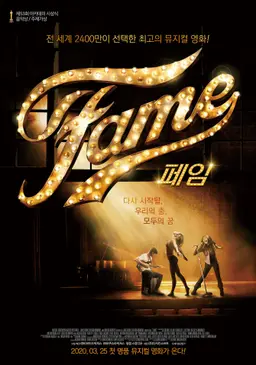 페임