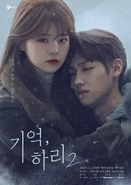 신비아파트외전 기억,하리2