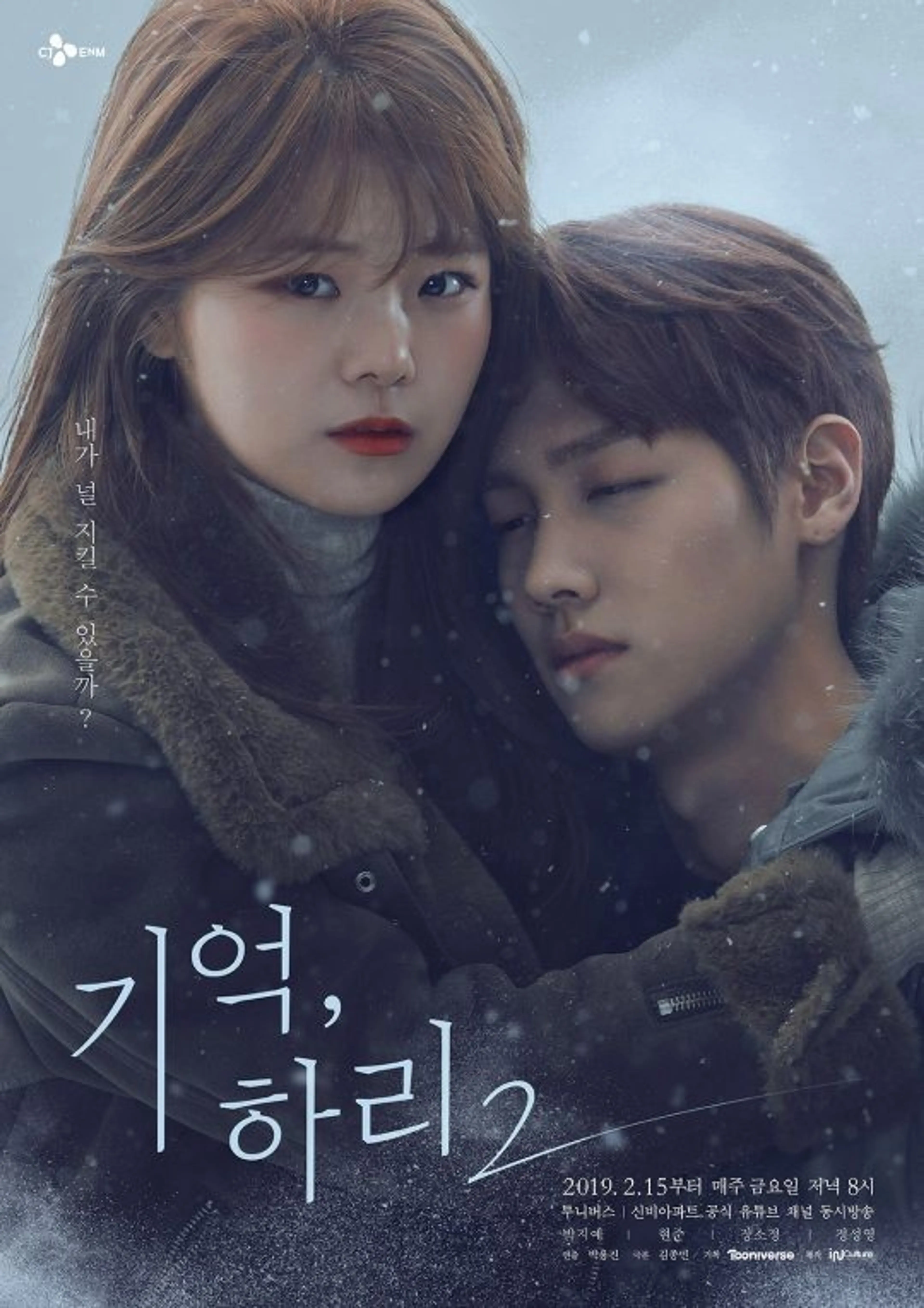 신비아파트외전 기억,하리2