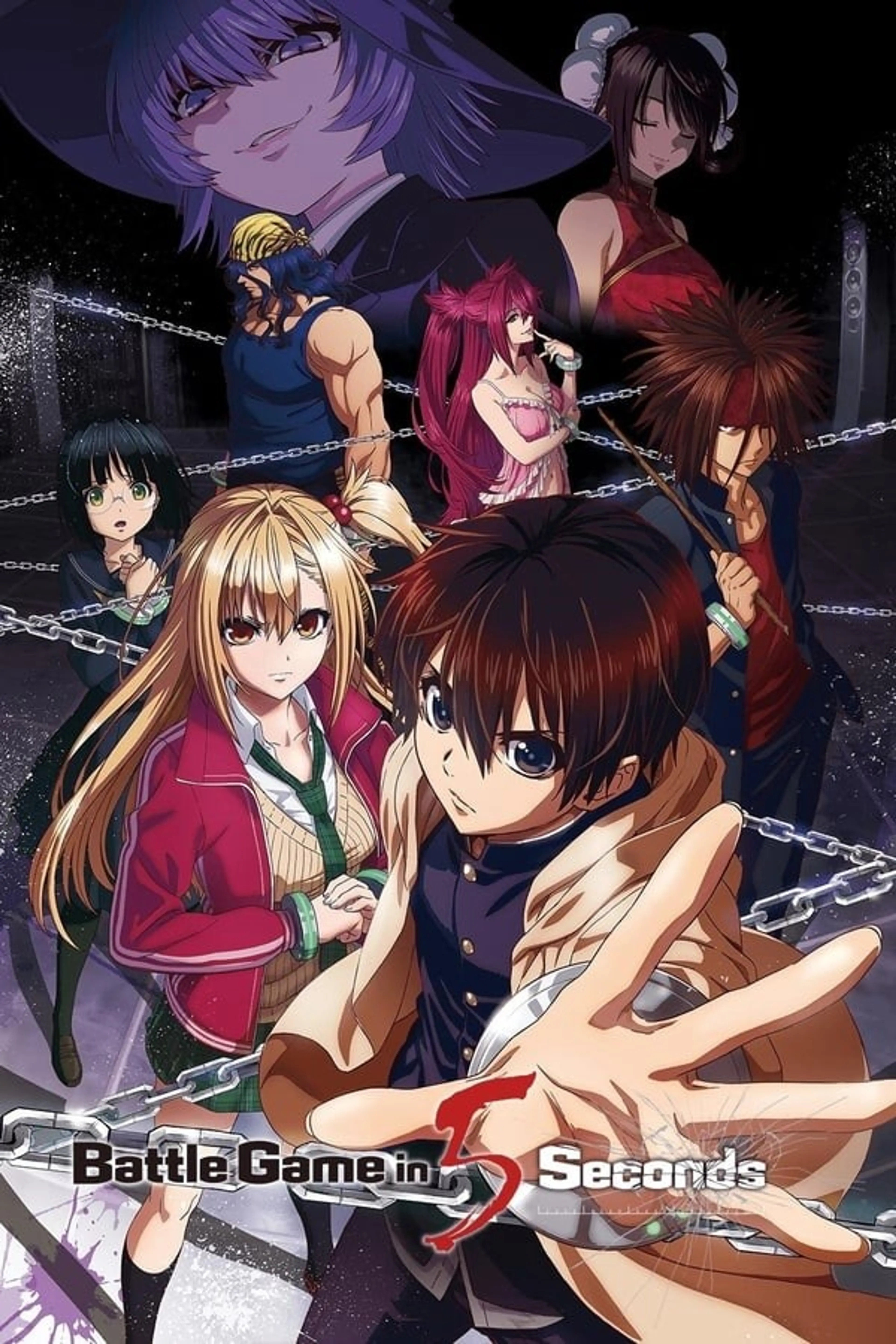 만난 지 5초만에 배틀