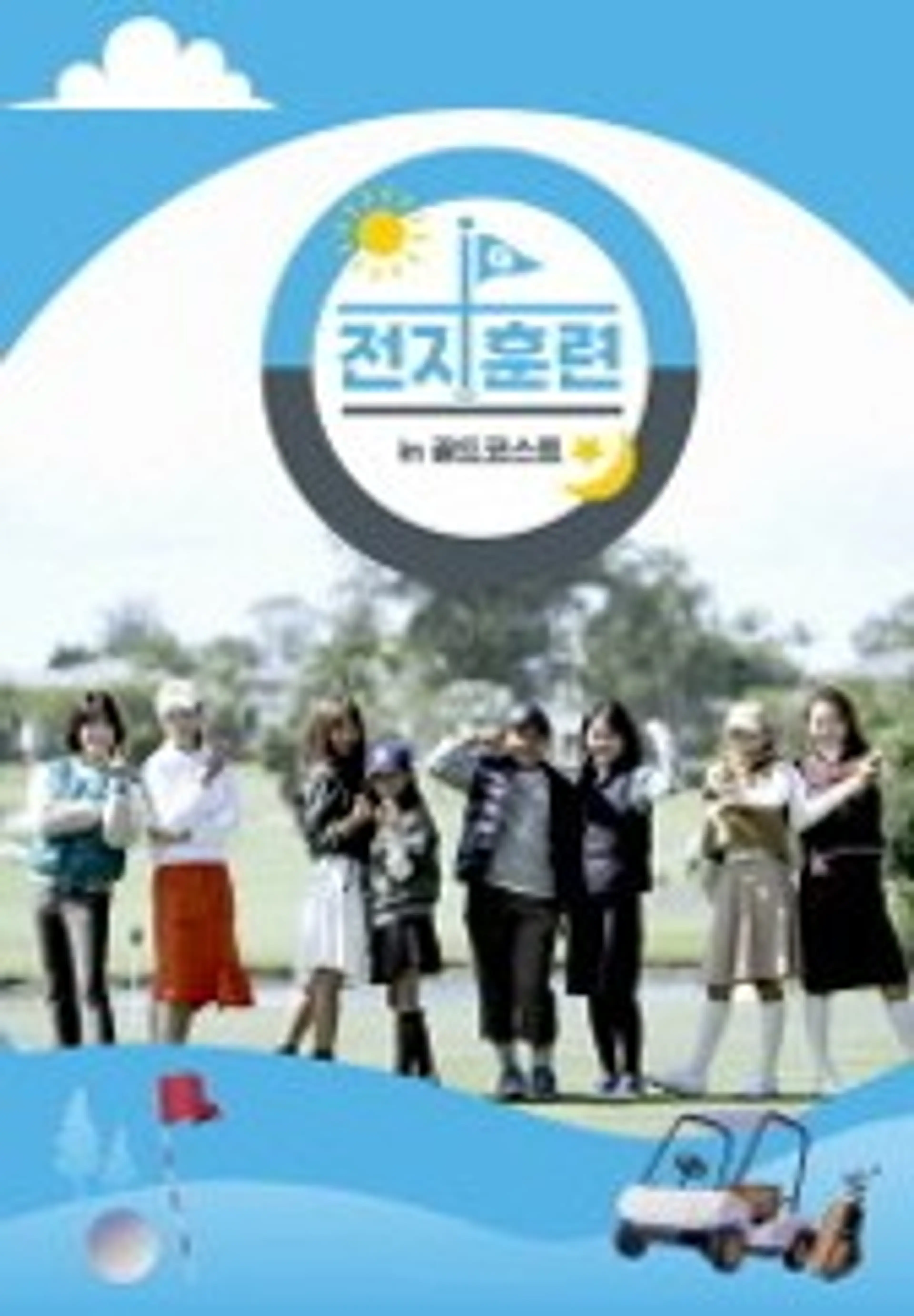 전지훈련 in 골드코스트