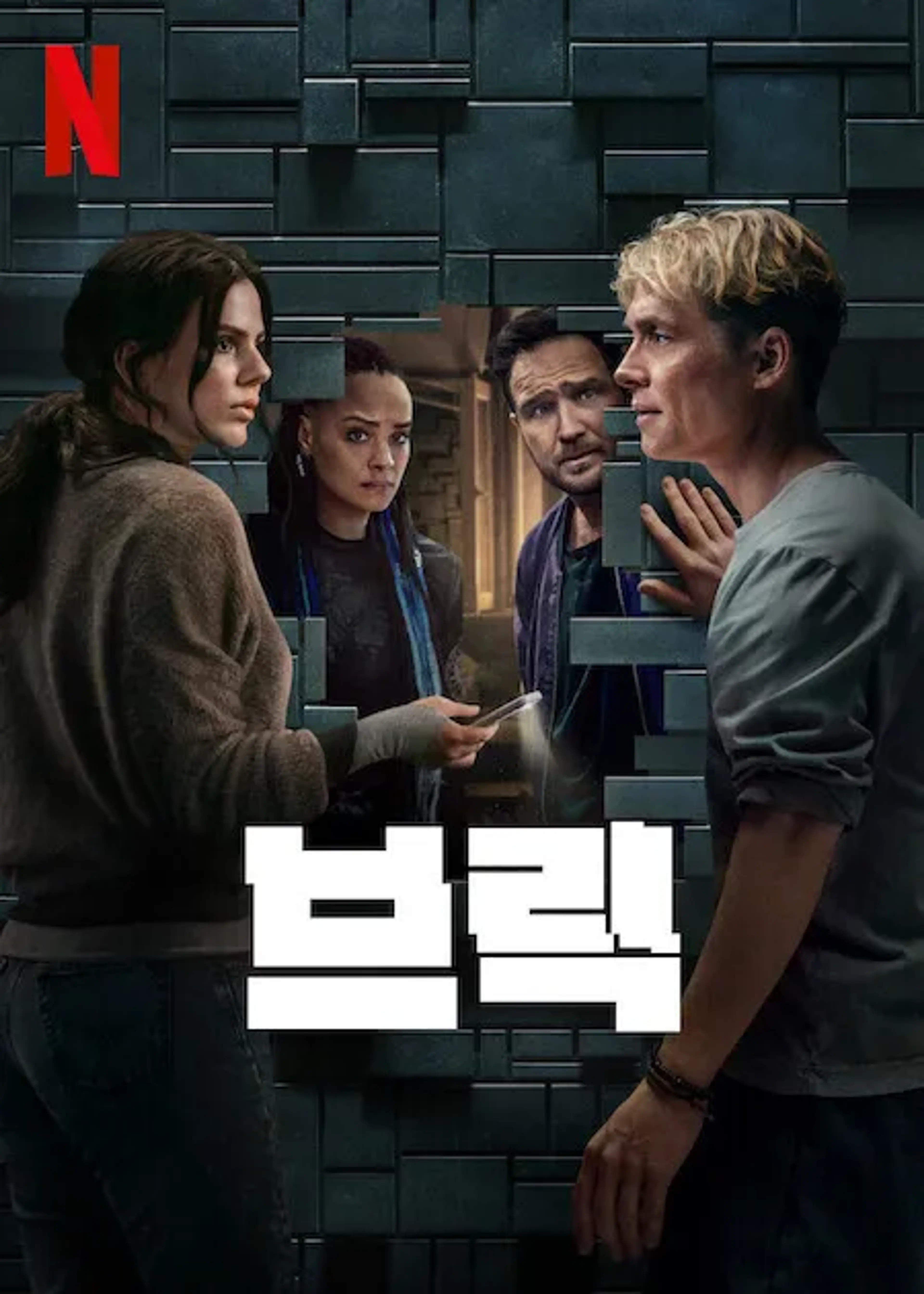 브릭