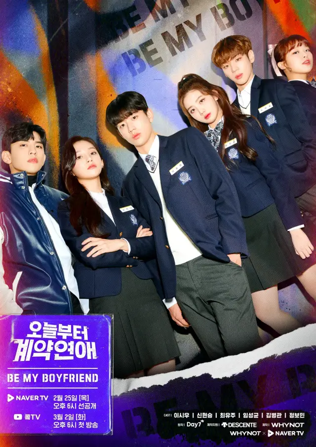 오늘부터 계약연애 감독판