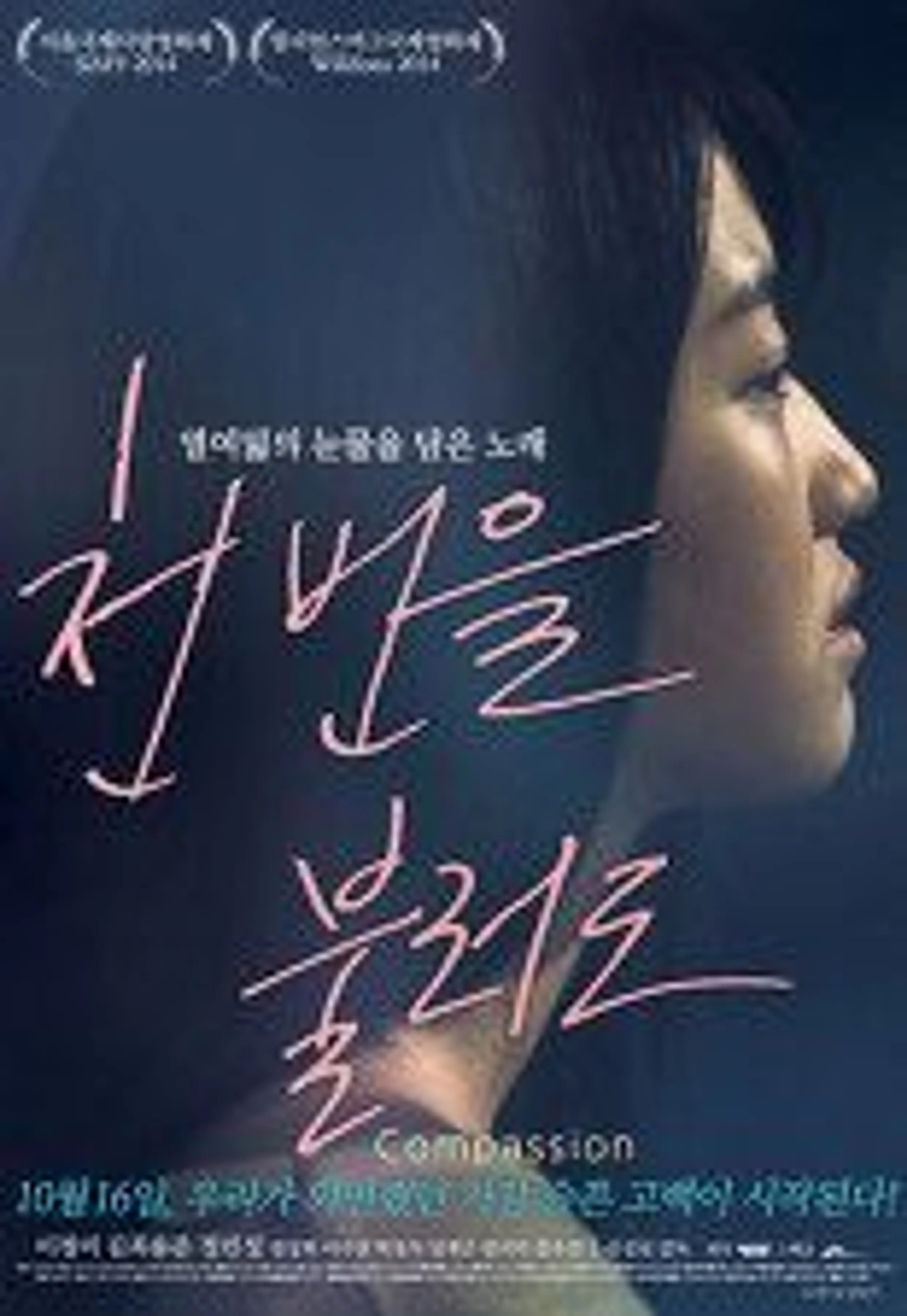 천 번을 불러도