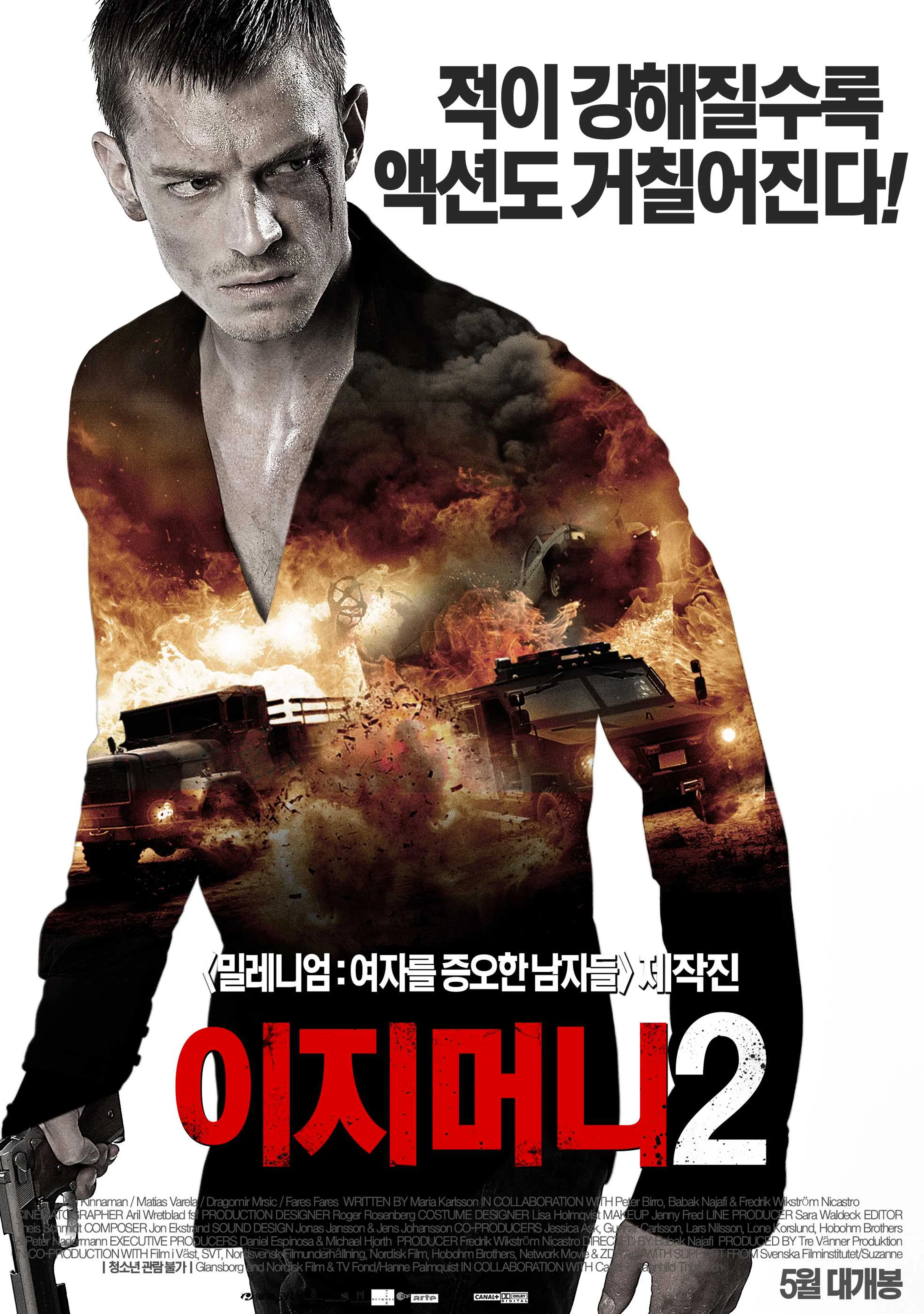 이지머니 2