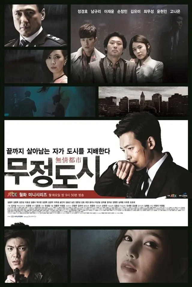 무정도시