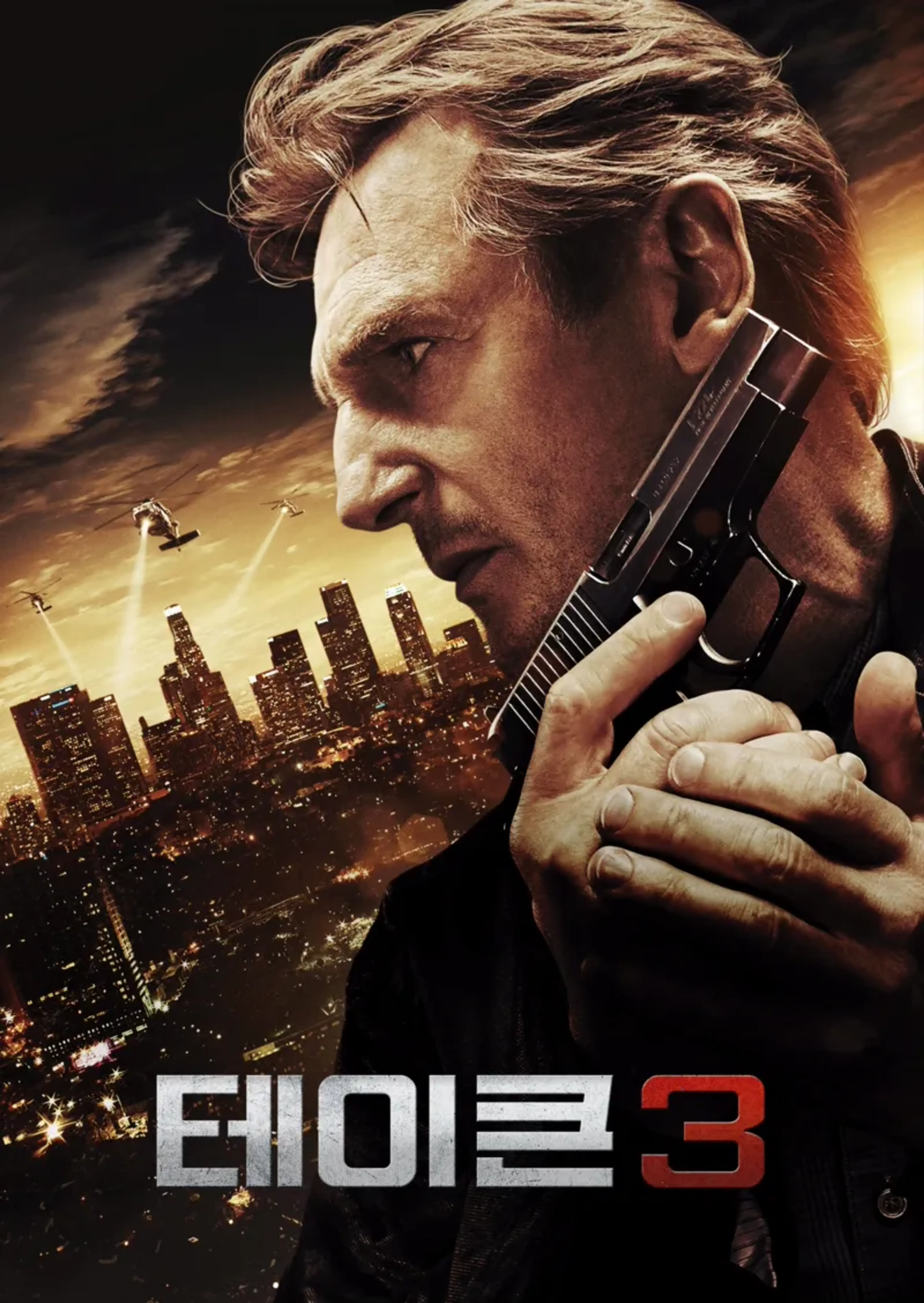 테이큰 3