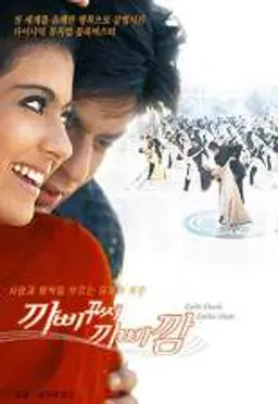 Kabhi Kabhie