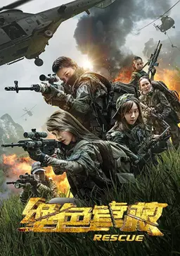특공여전사