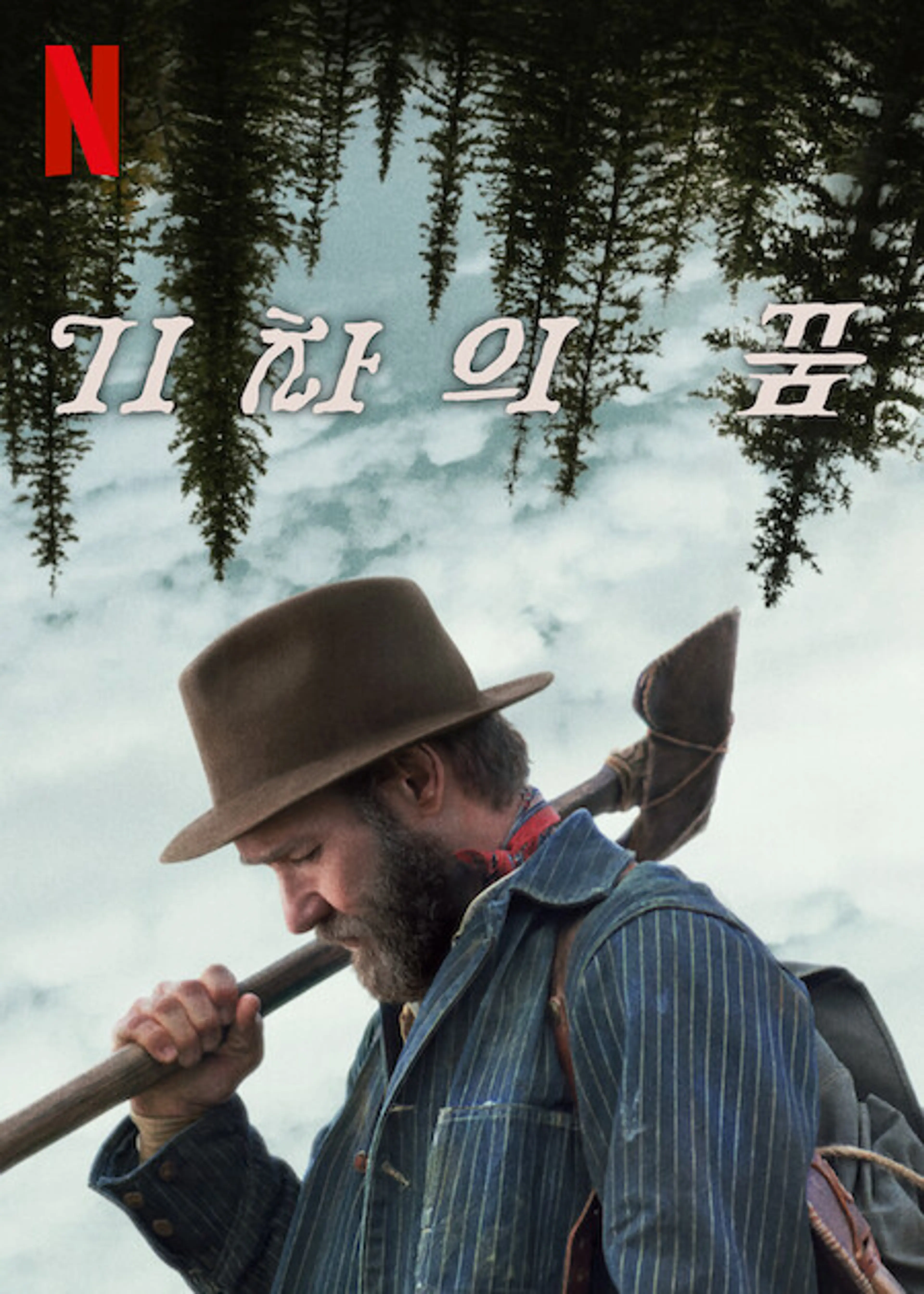 기차의 꿈