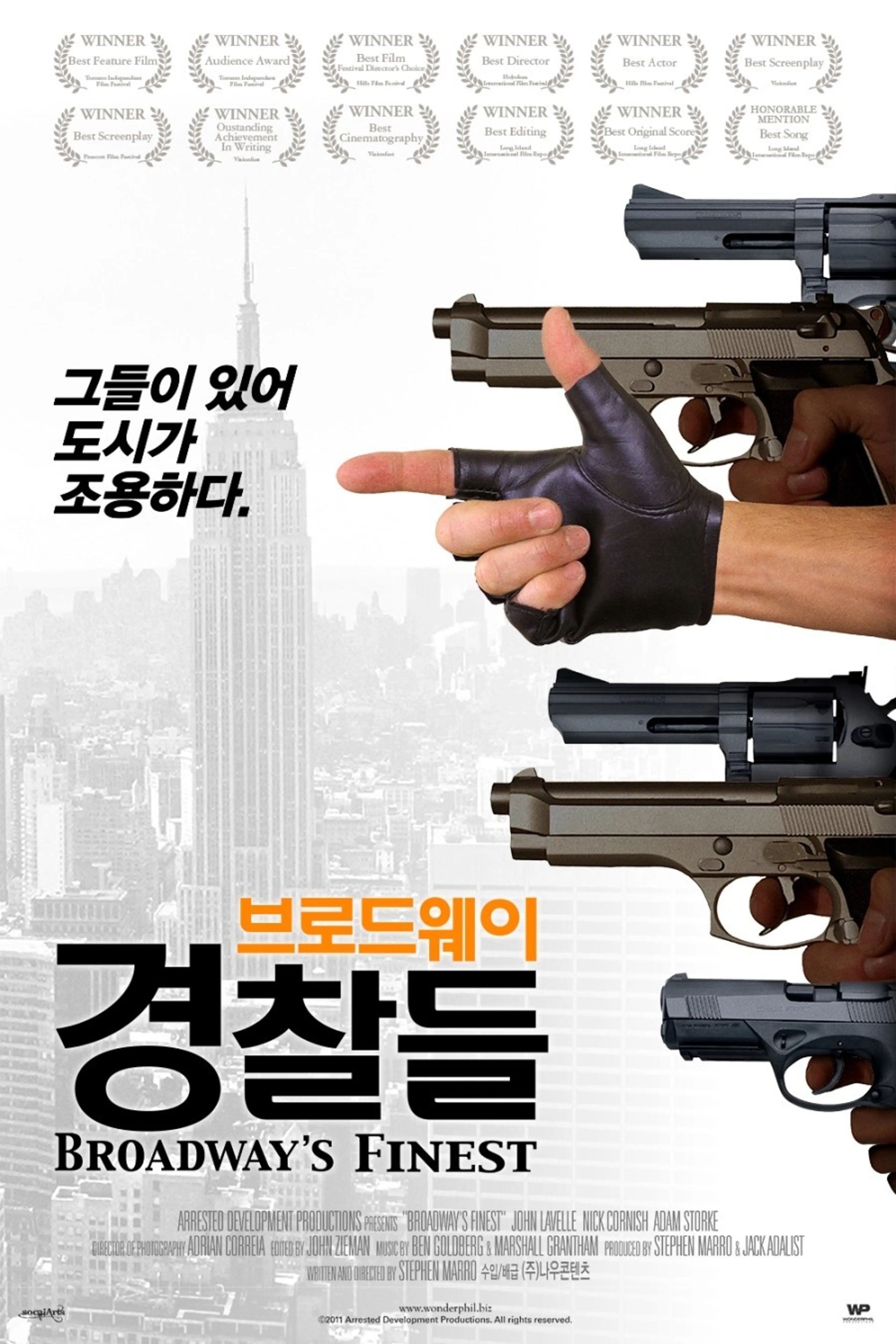 브로드웨이 경찰들