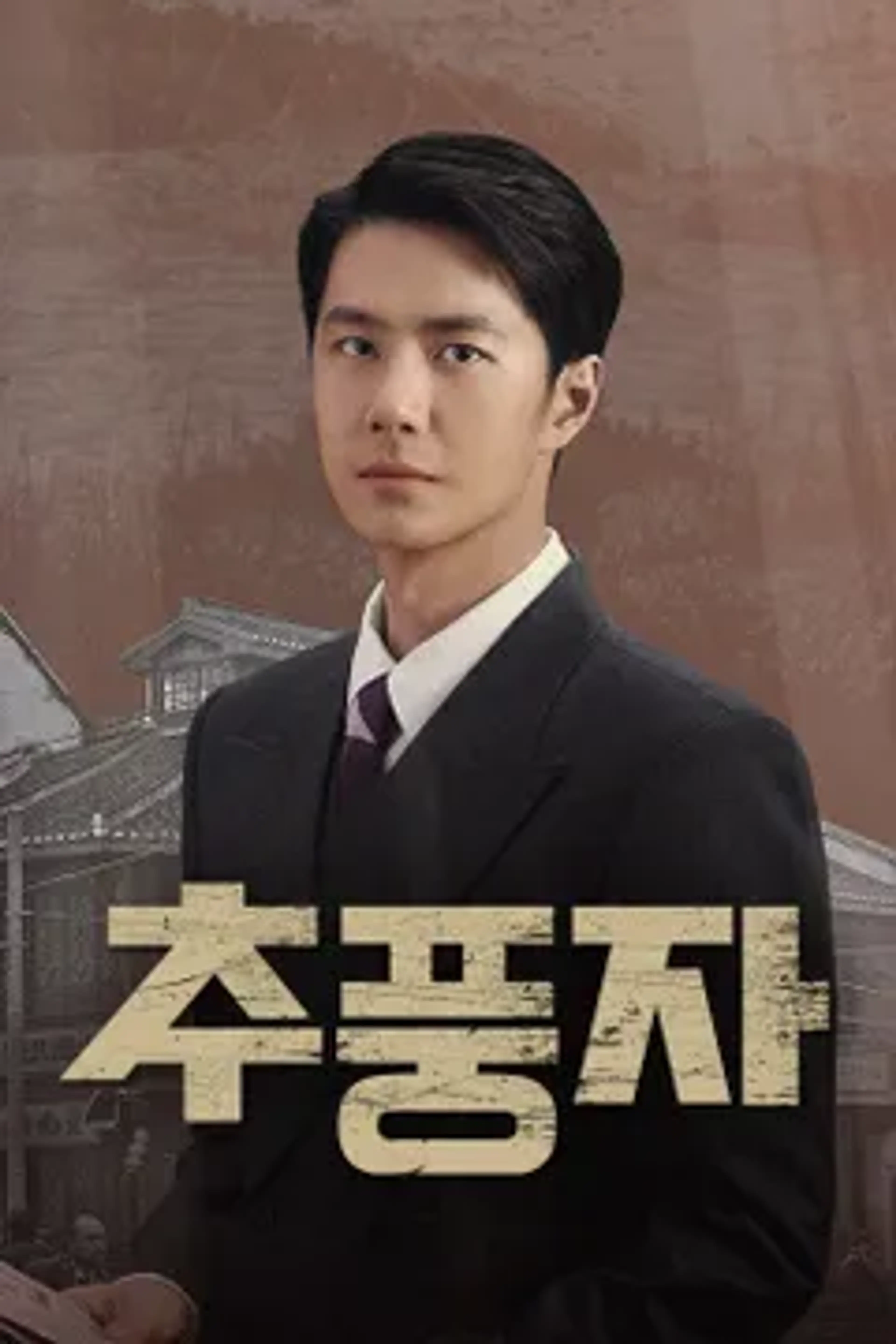 추풍자