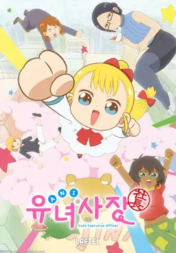 유녀사장