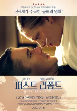 퍼스트 리폼드