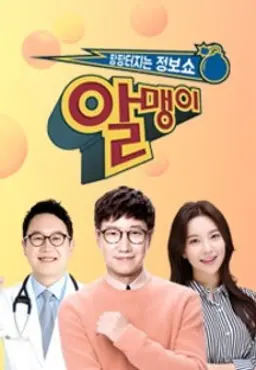 알맹이