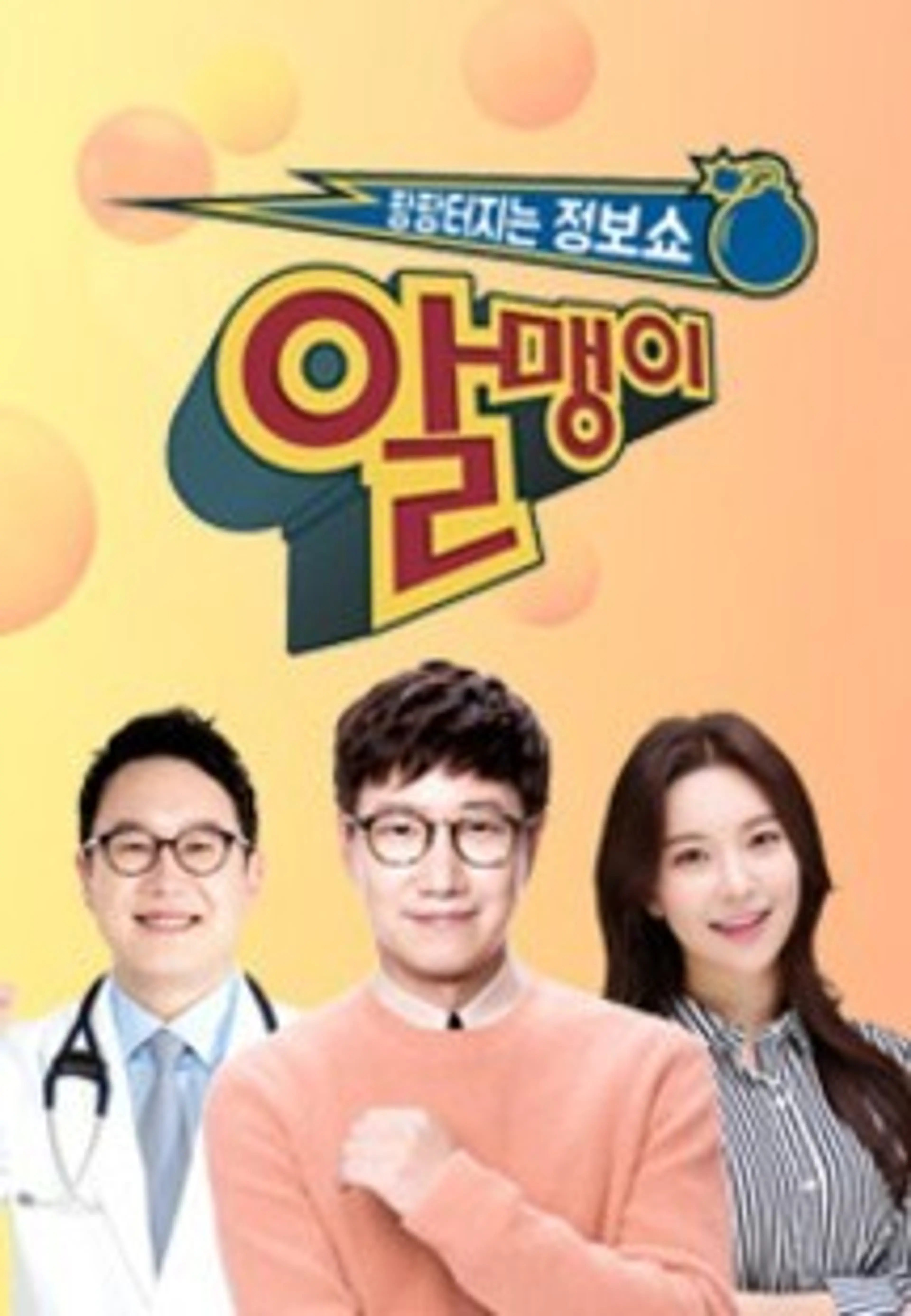 알맹이