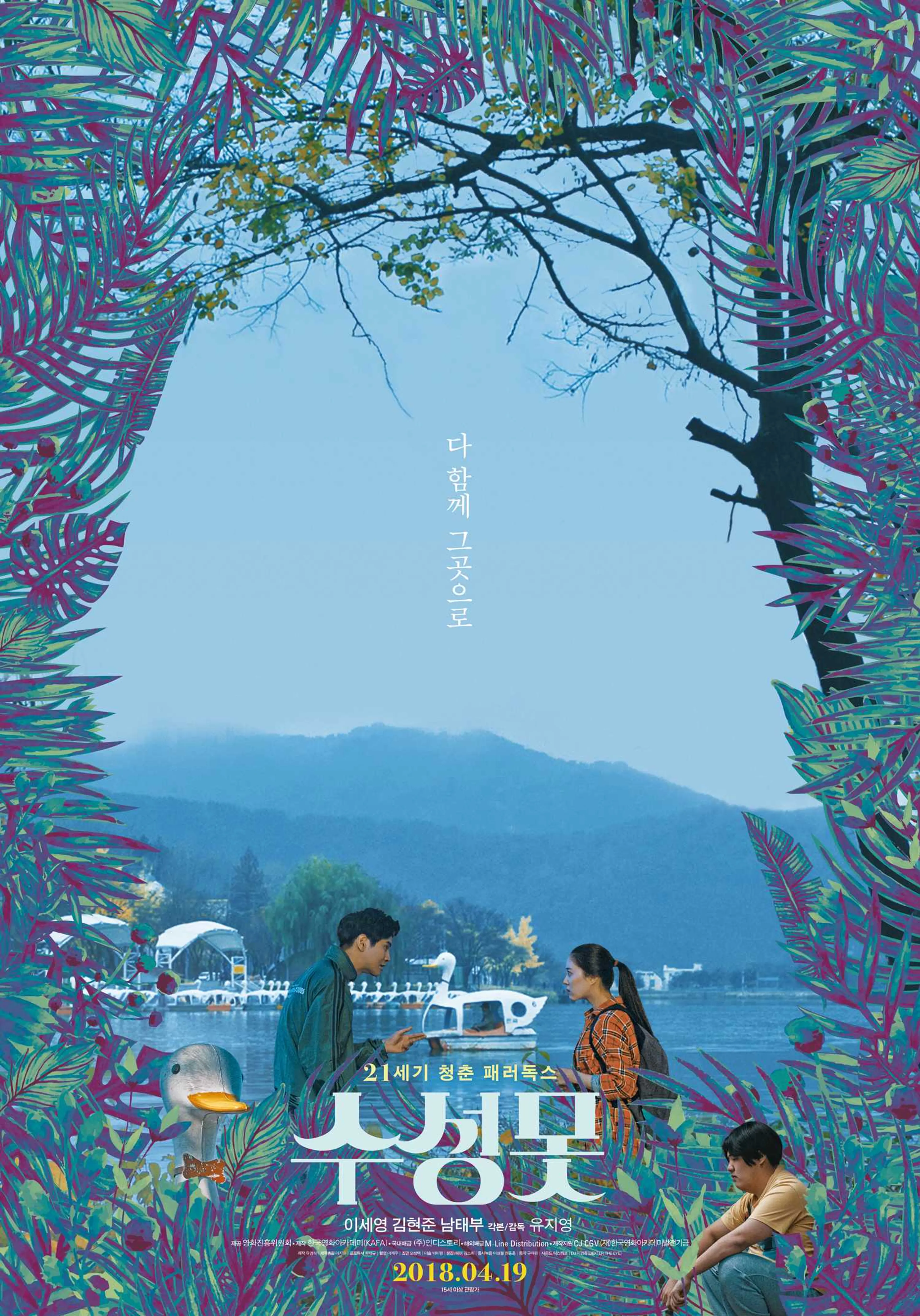 수성못