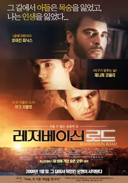 레저베이션 로드