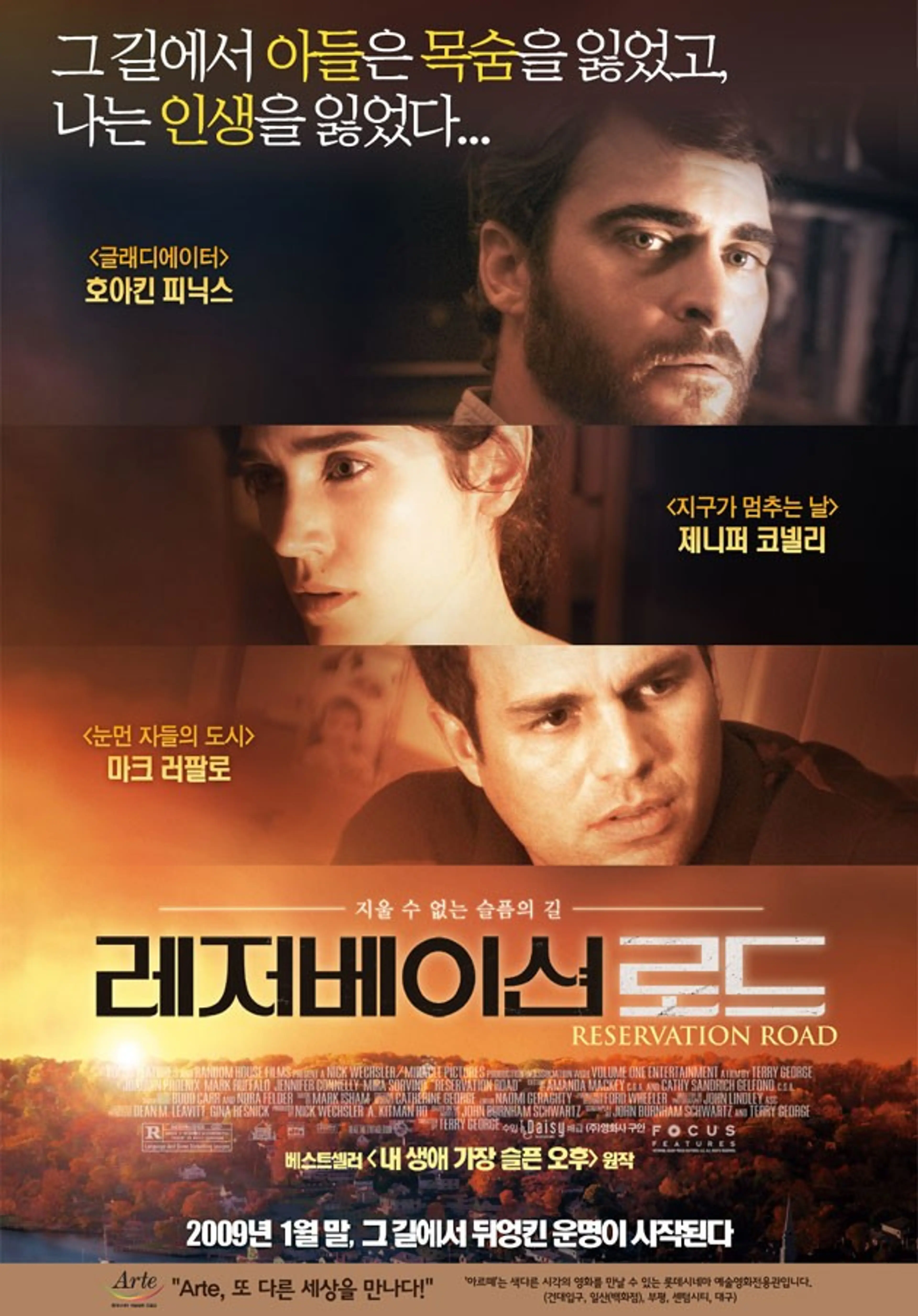 레저베이션 로드