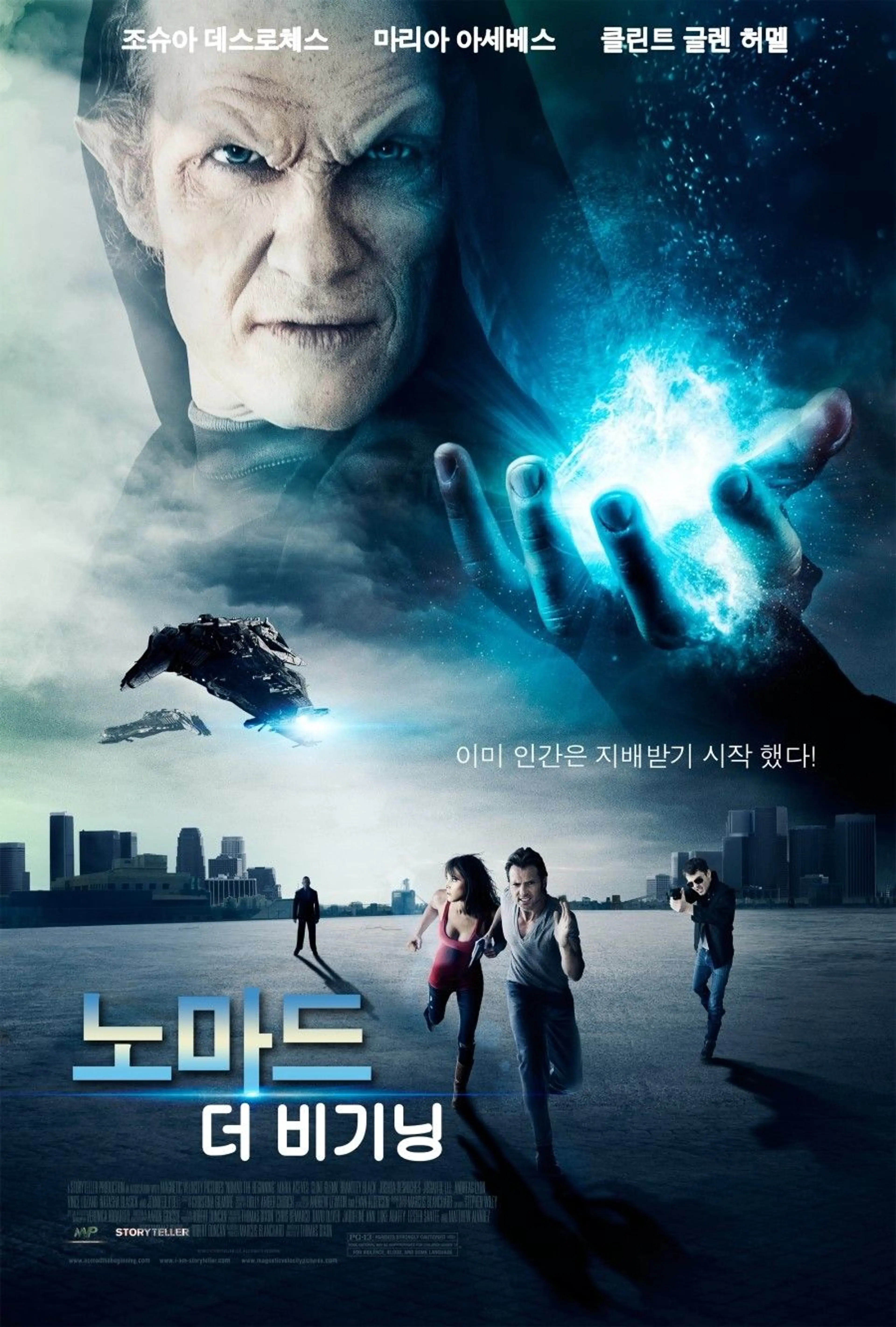 노마드 더 비기닝