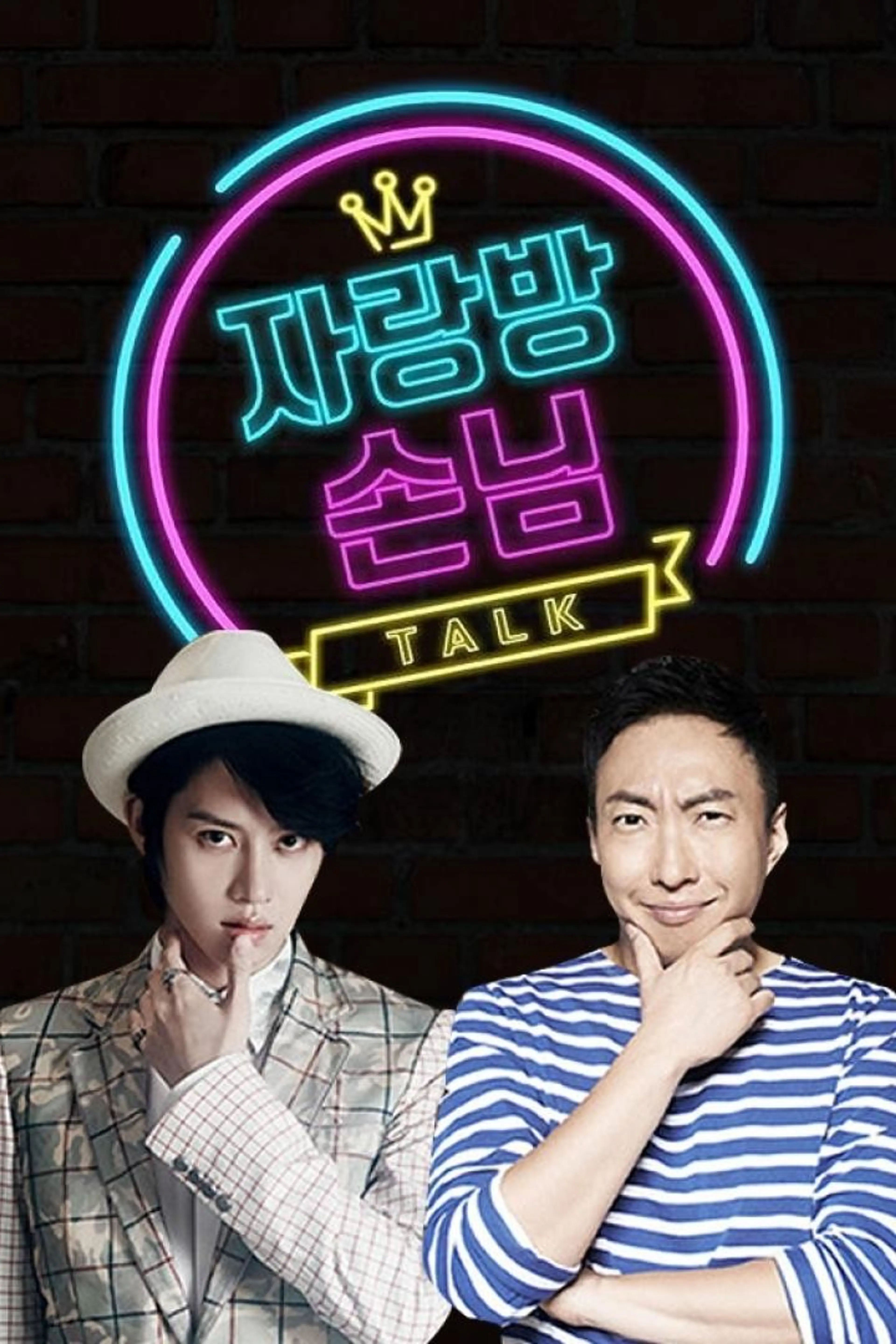 자랑방 손님