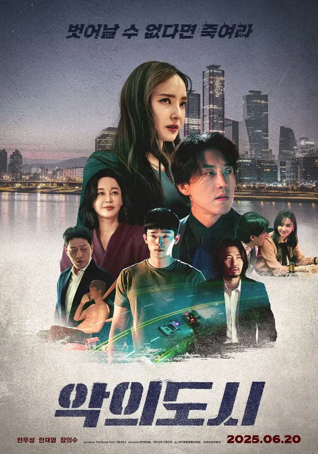 악의 도시