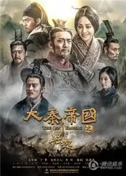 대진제국3