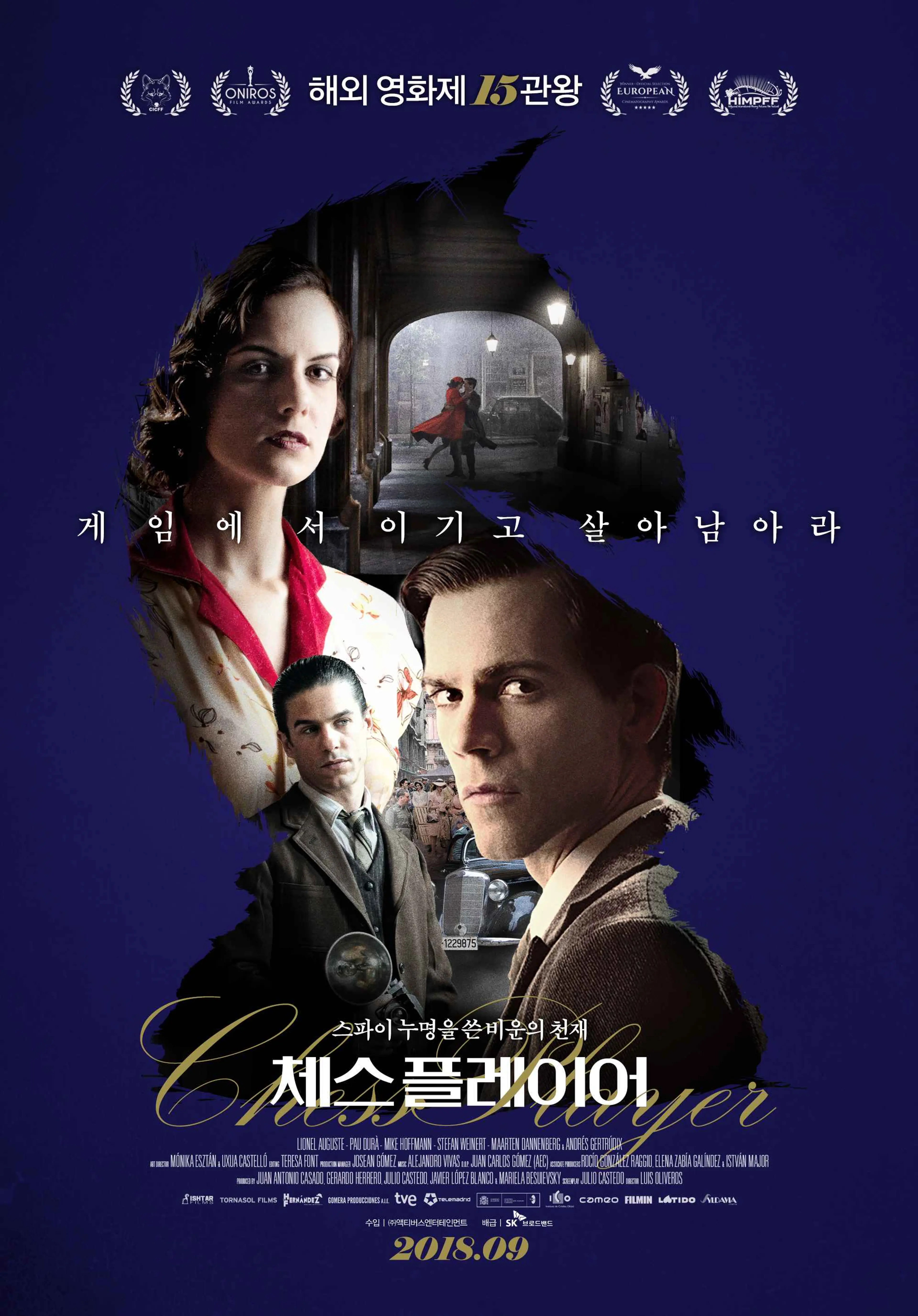 체스 플레이어