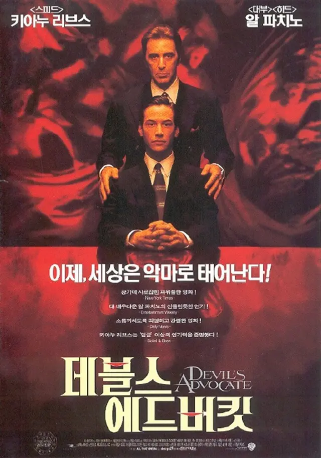 데블스 에드버킷