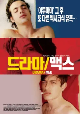 드라마/맥스