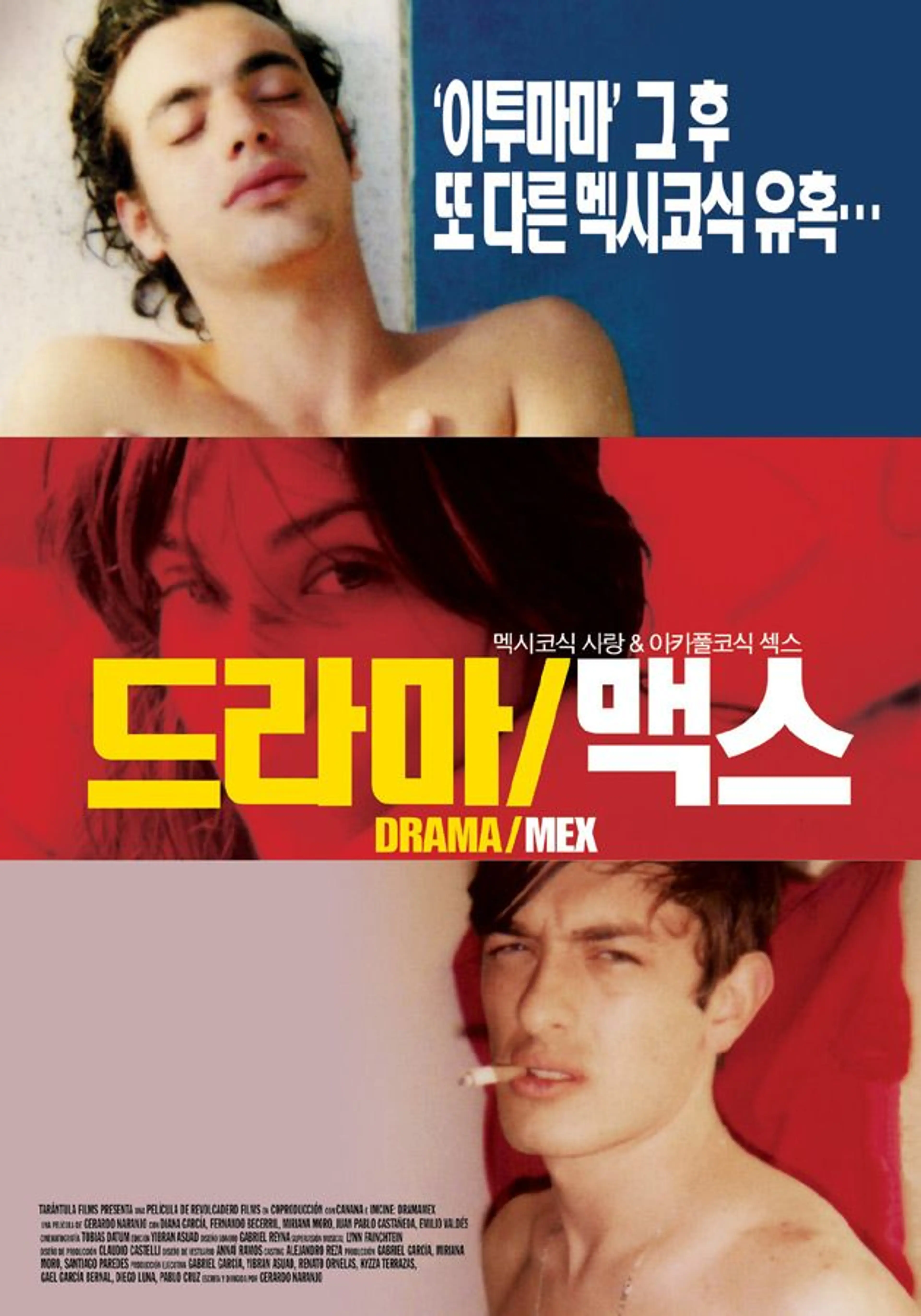 드라마/맥스