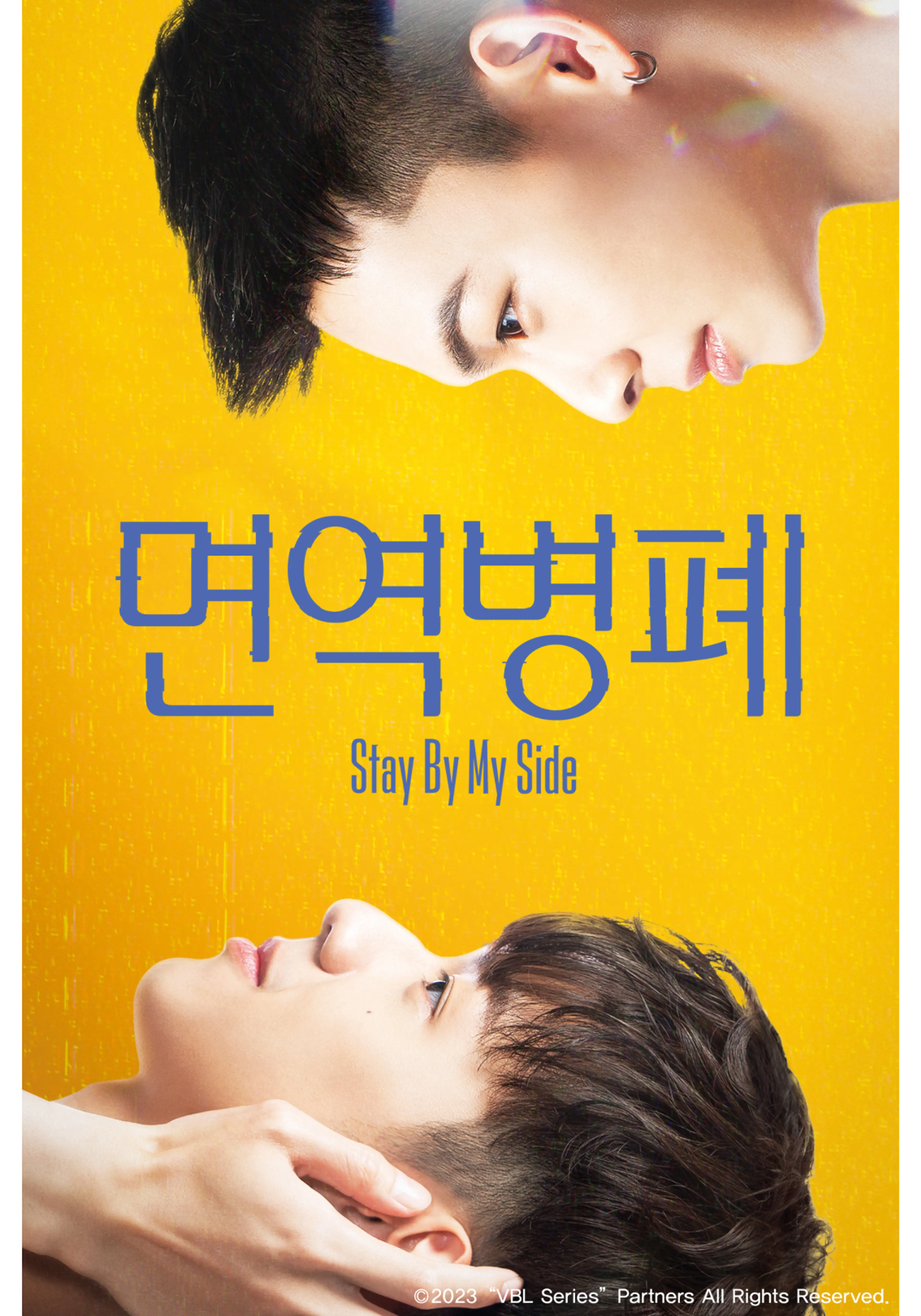 면역병폐