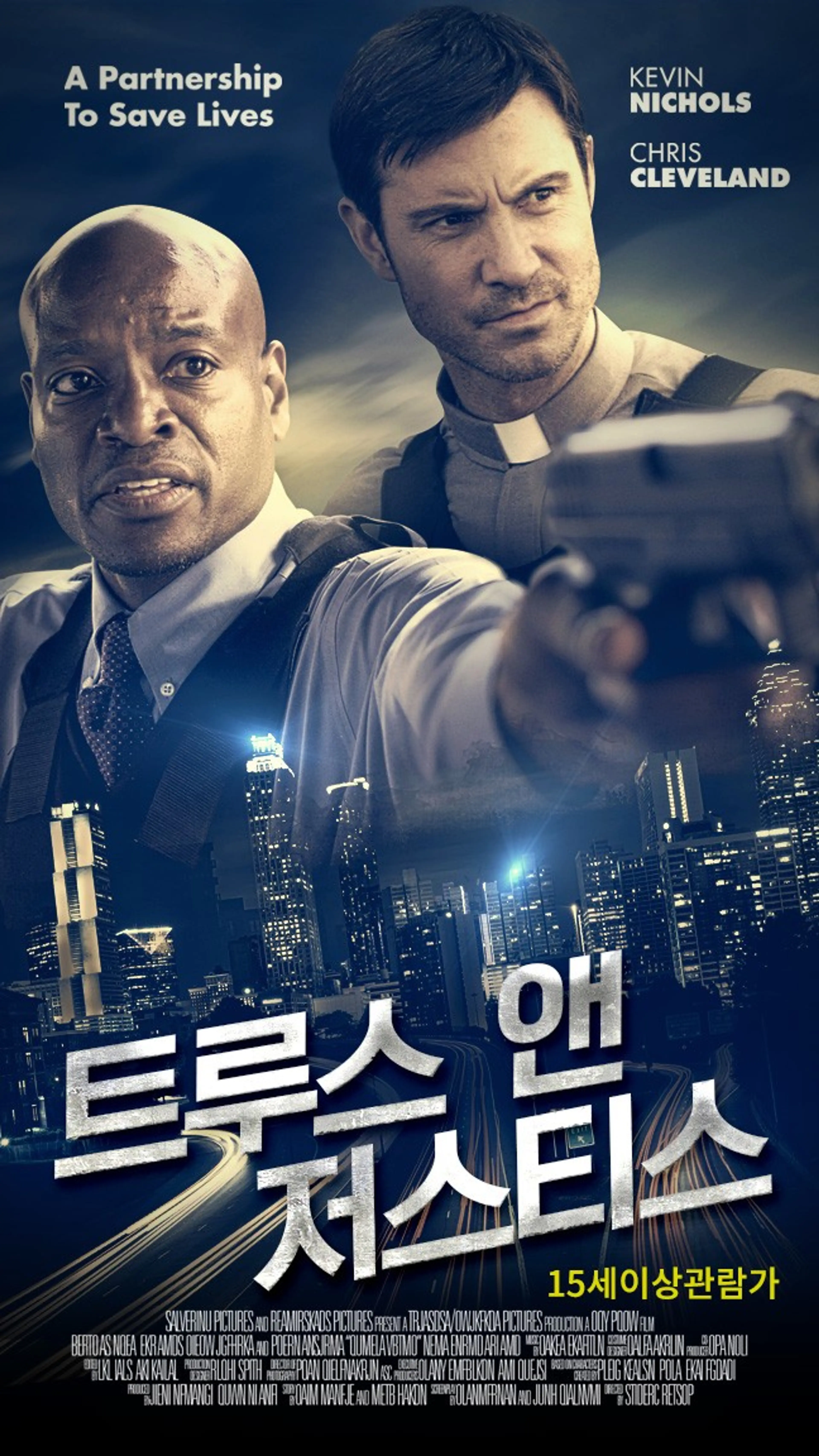 트루스 앤 저스티스