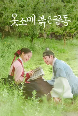 신분 차이로 마음을 숨기고 동거 중입니다만?