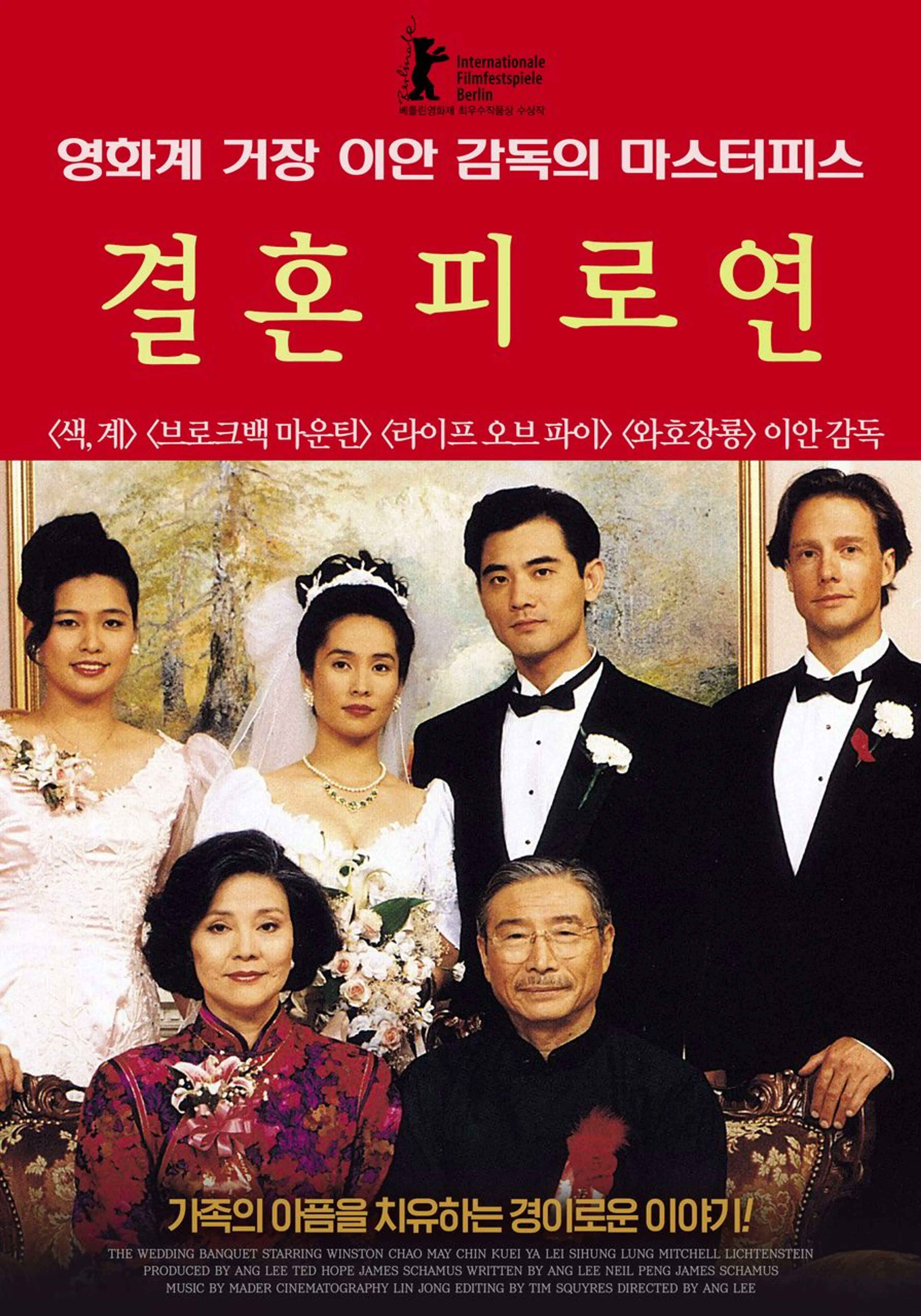 결혼 피로연