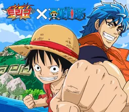 토리코 x 원피스 콜라보 스페셜