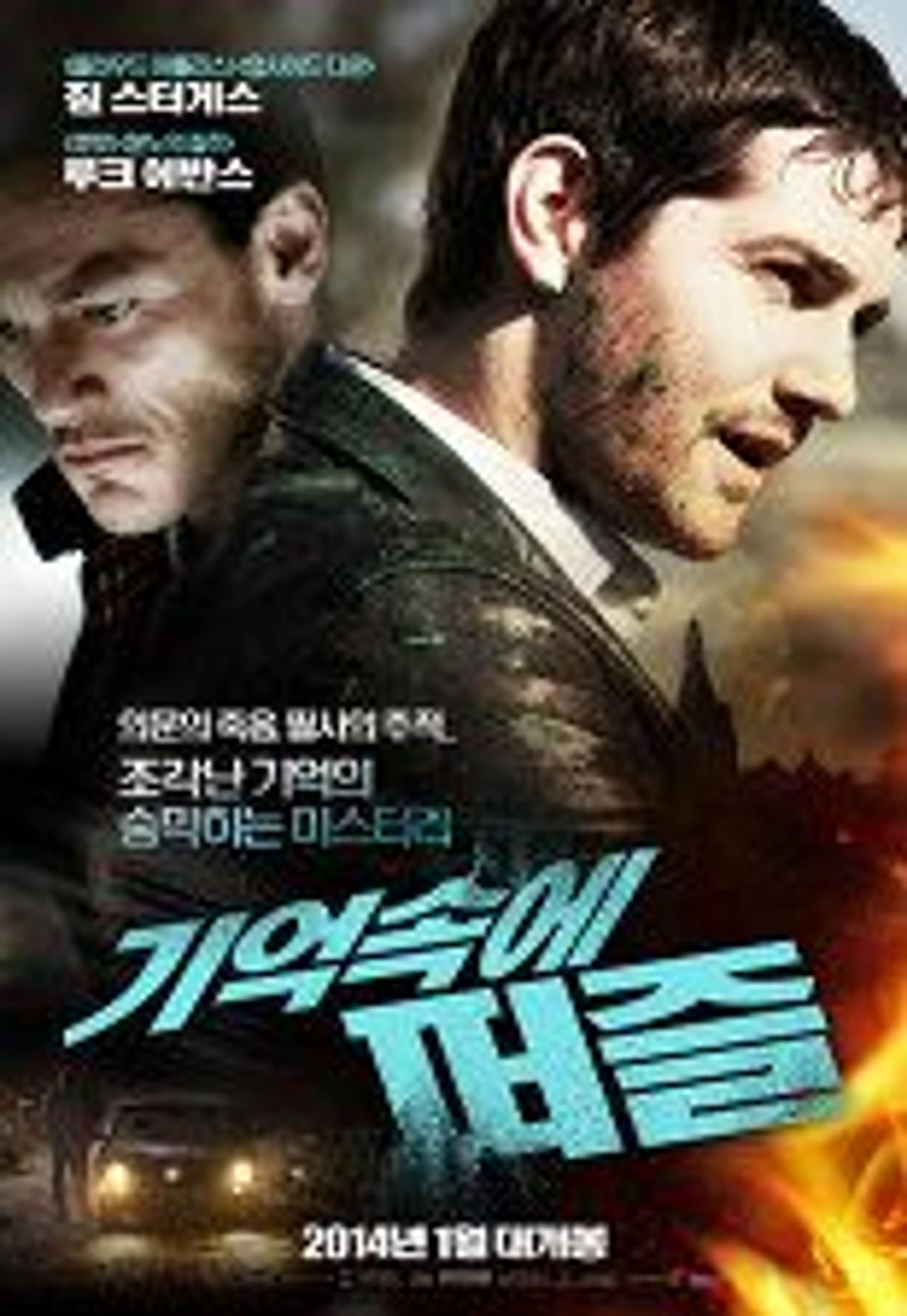 기억속에 퍼즐